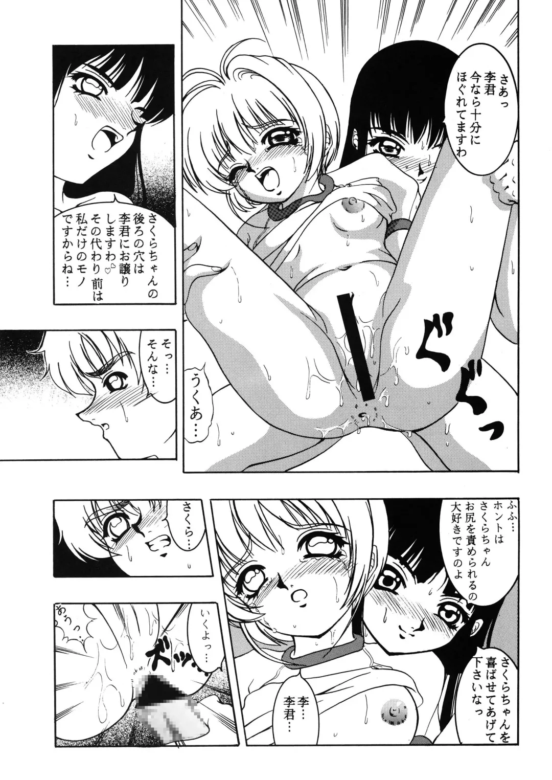 [Kikusui] Hana ni Arashi no Tatoe mo Aruzo Fhentai - Page 32