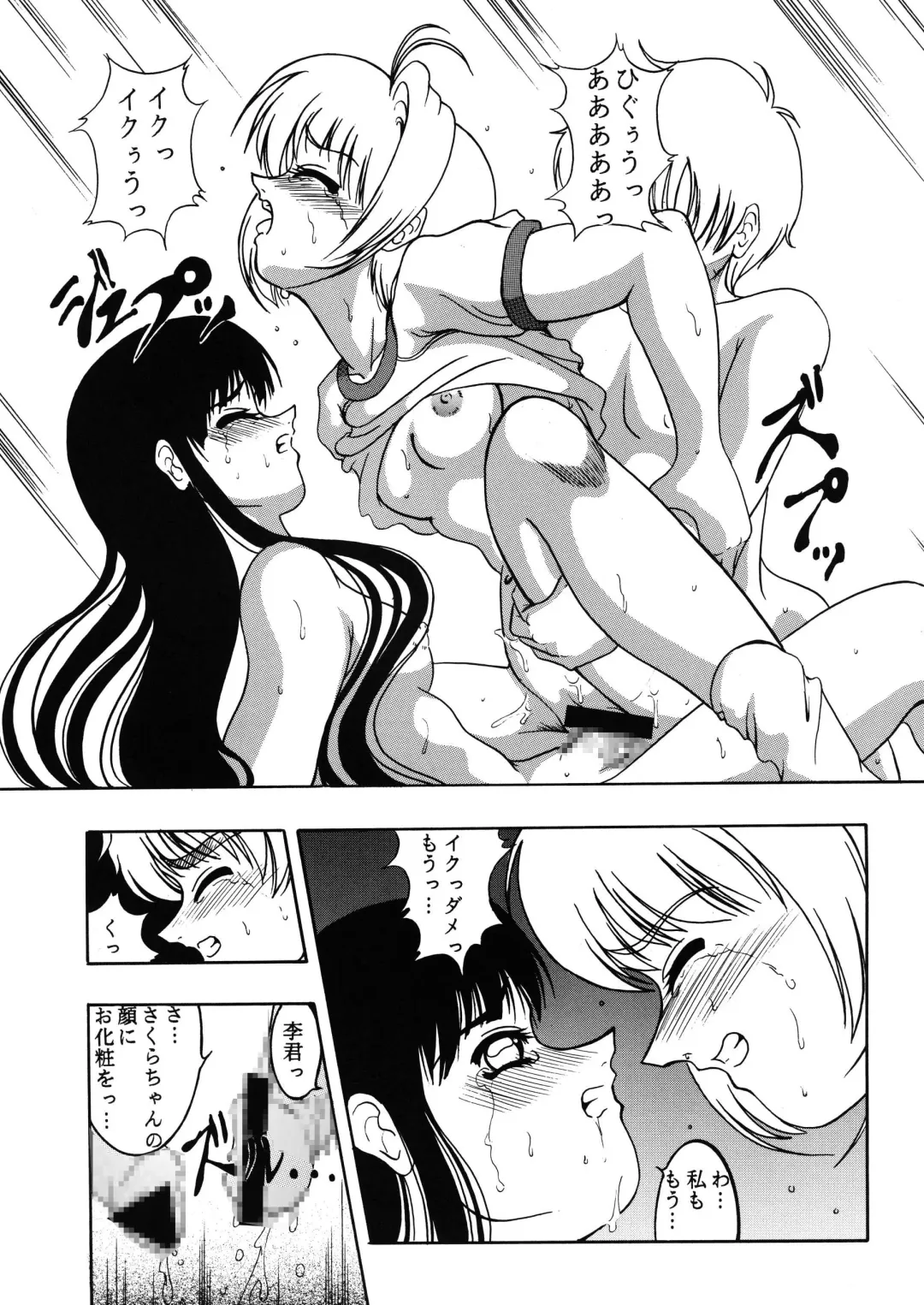 [Kikusui] Hana ni Arashi no Tatoe mo Aruzo Fhentai - Page 36