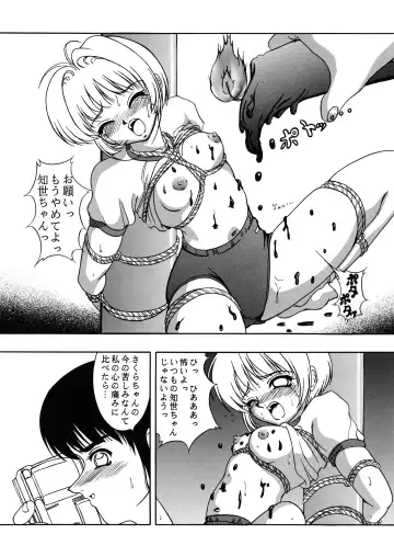 [Kikusui] Hana ni Arashi no Tatoe mo Aruzo Fhentai - Page 22