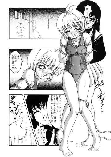 [Kikusui] Hana ni Arashi no Tatoe mo Aruzo Fhentai - Page 7