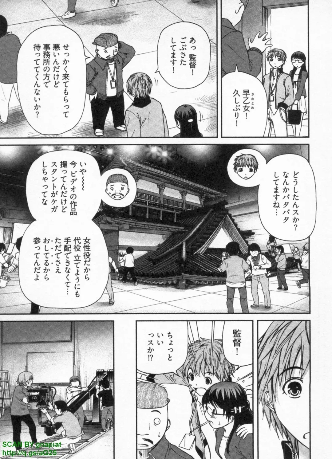 [Sogabe Toshinori] Haruka Suitact Fhentai - Page 101