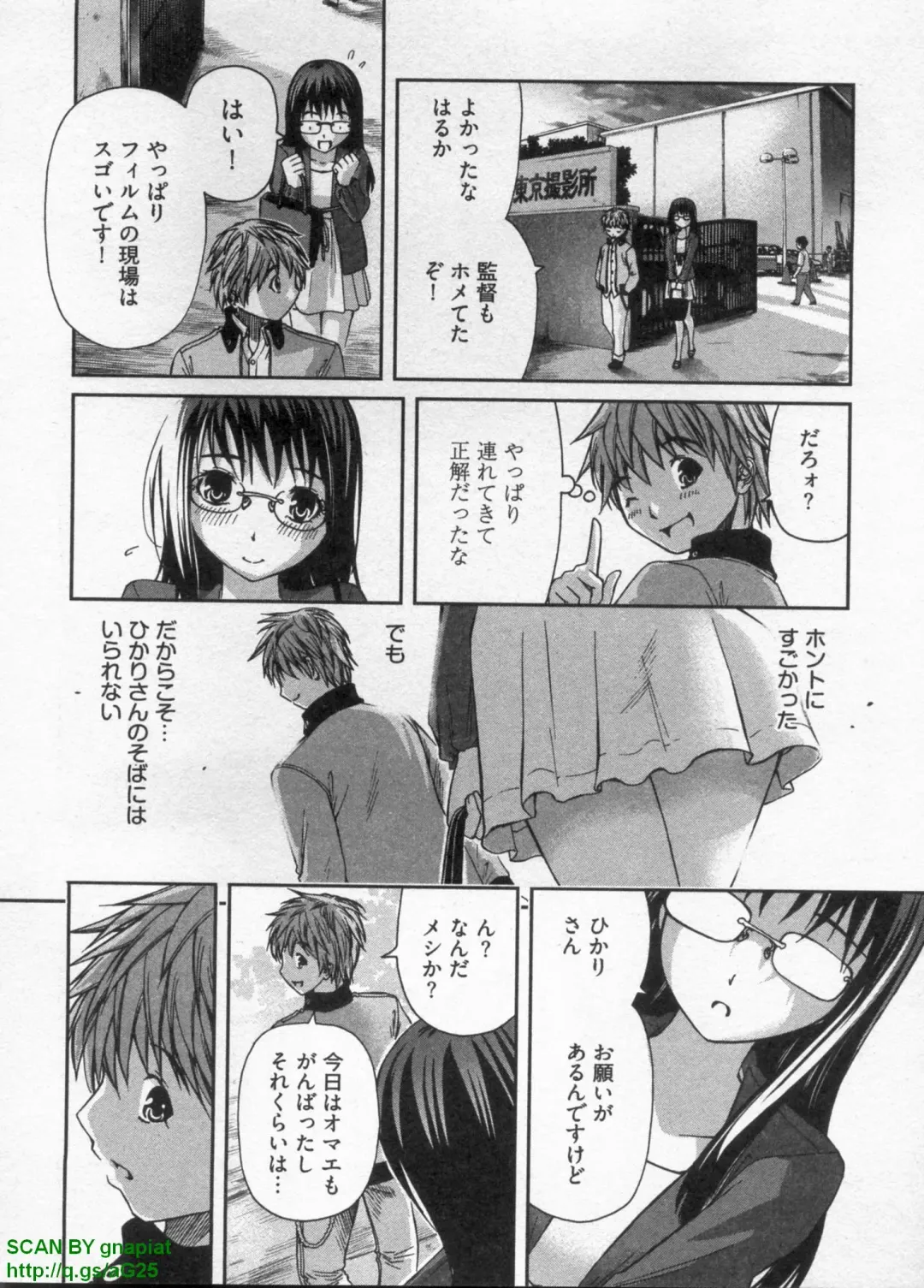 [Sogabe Toshinori] Haruka Suitact Fhentai - Page 104