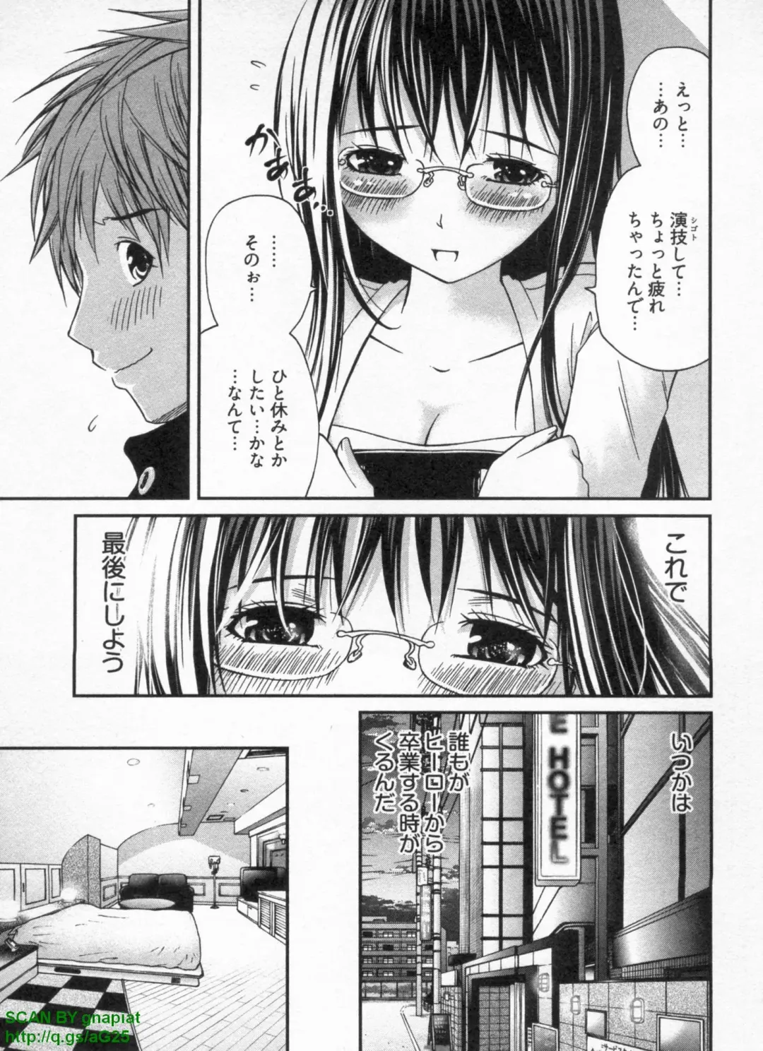 [Sogabe Toshinori] Haruka Suitact Fhentai - Page 105