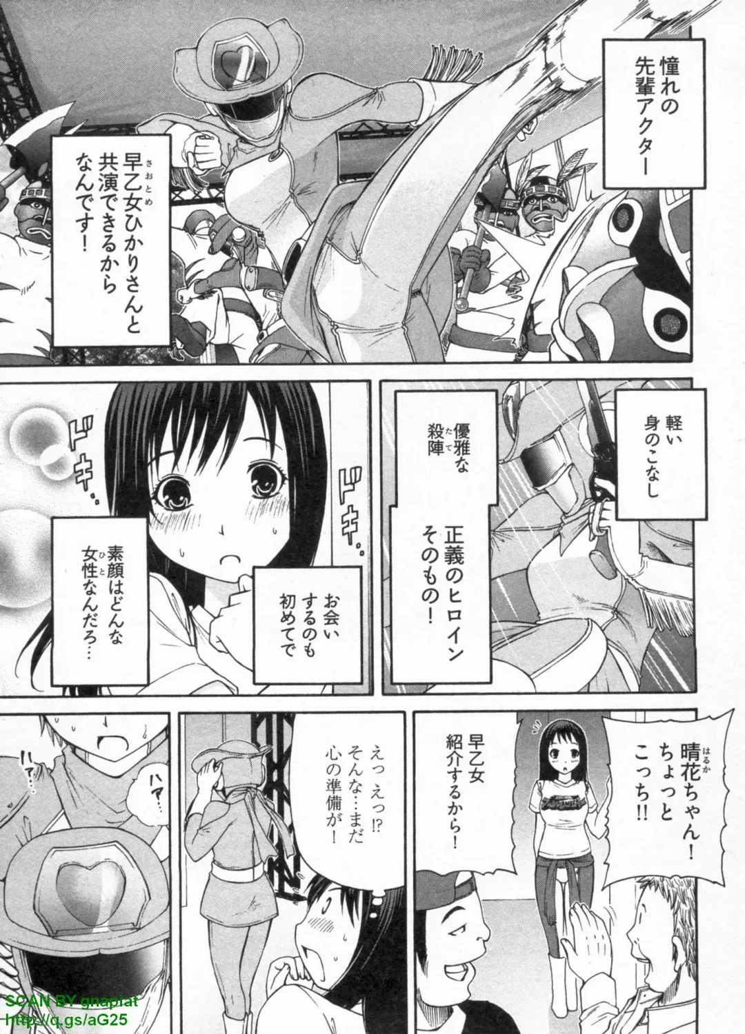 [Sogabe Toshinori] Haruka Suitact Fhentai - Page 11