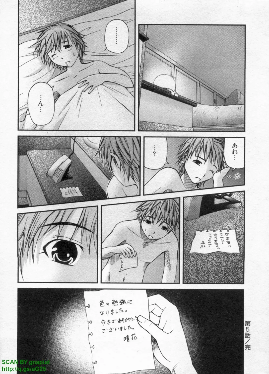 [Sogabe Toshinori] Haruka Suitact Fhentai - Page 118