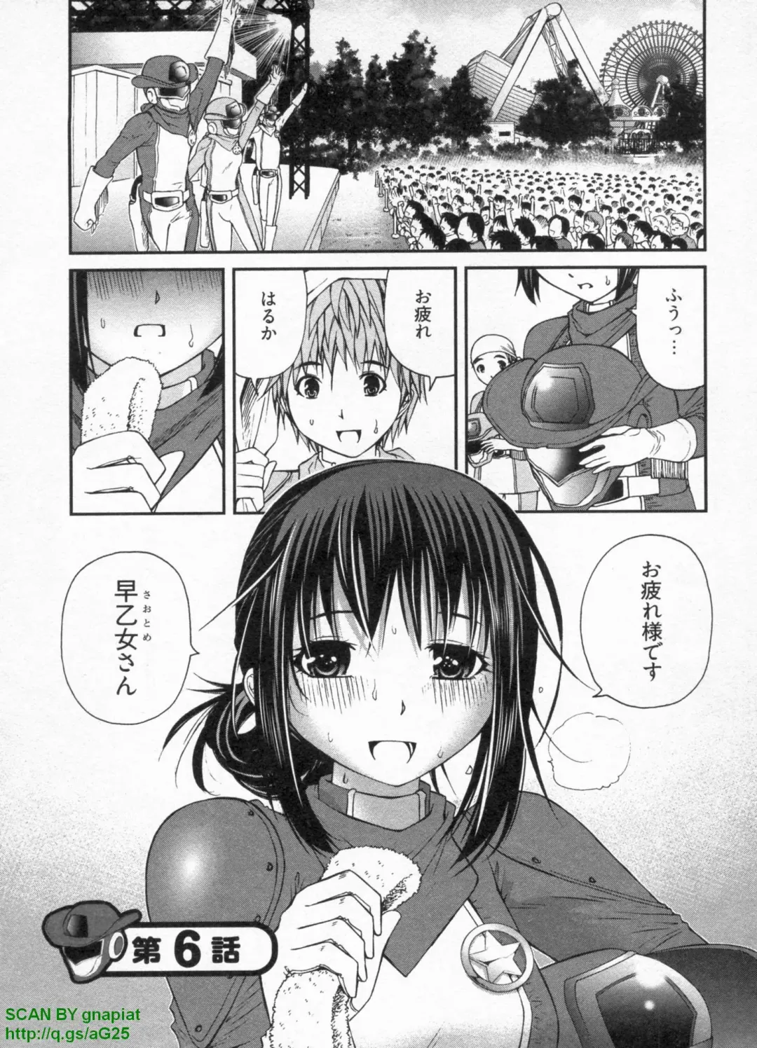 [Sogabe Toshinori] Haruka Suitact Fhentai - Page 119