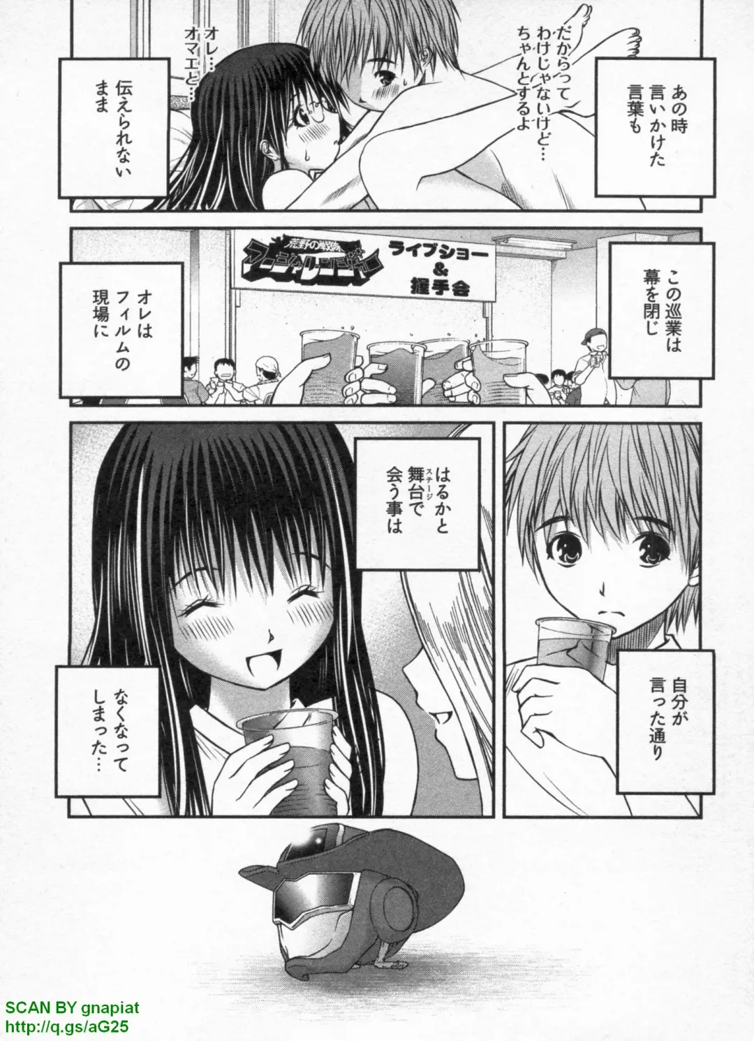 [Sogabe Toshinori] Haruka Suitact Fhentai - Page 121