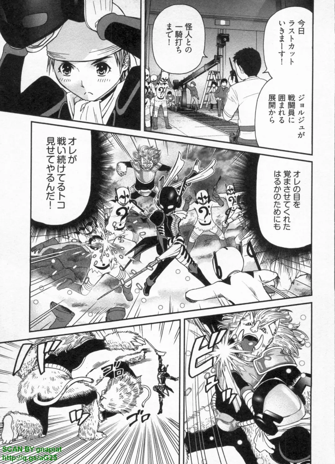 [Sogabe Toshinori] Haruka Suitact Fhentai - Page 123