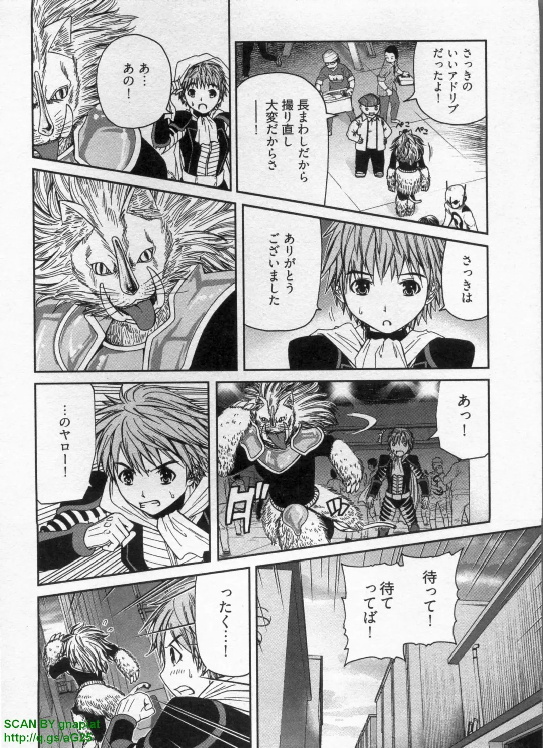 [Sogabe Toshinori] Haruka Suitact Fhentai - Page 126