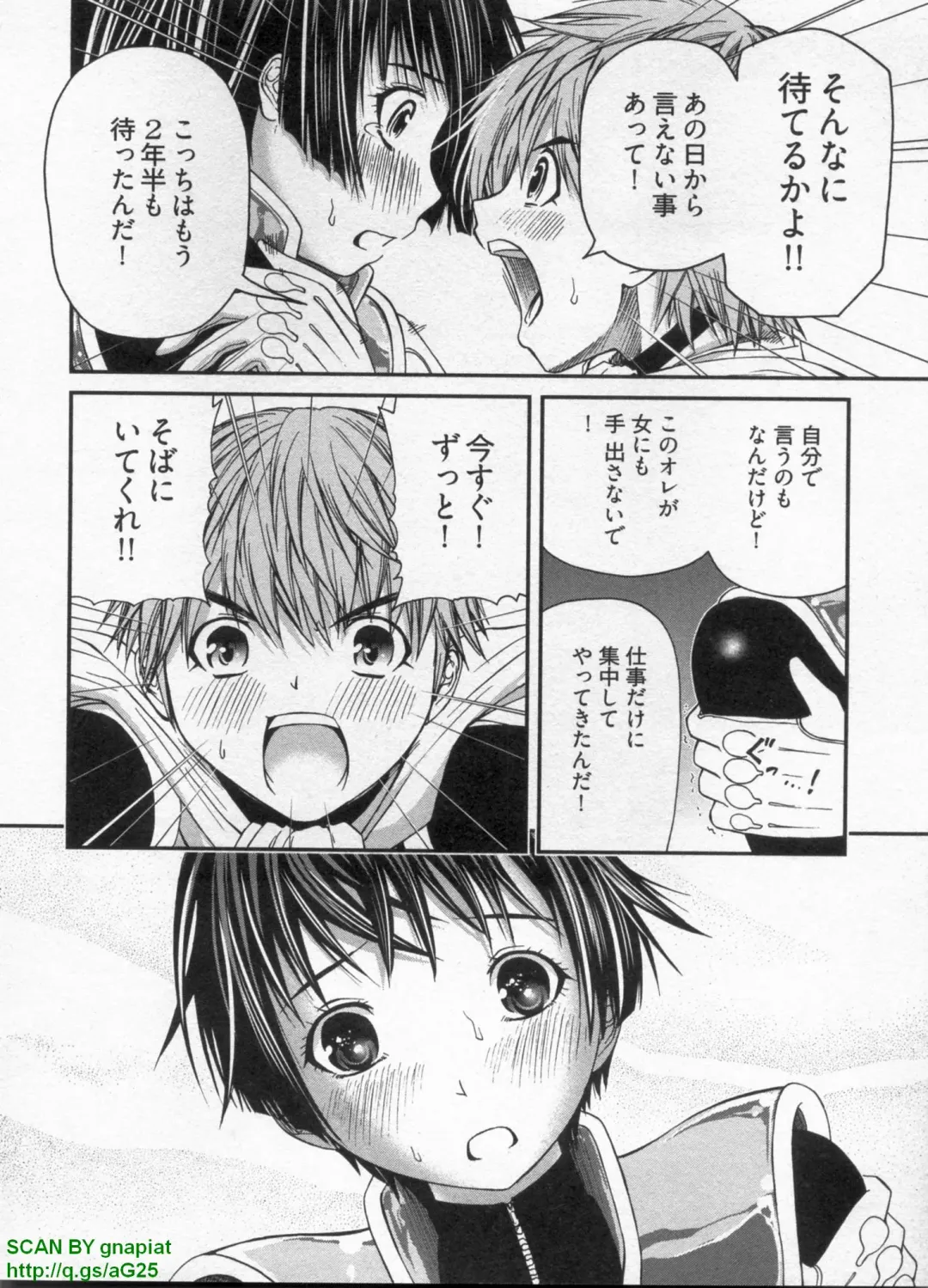 [Sogabe Toshinori] Haruka Suitact Fhentai - Page 130