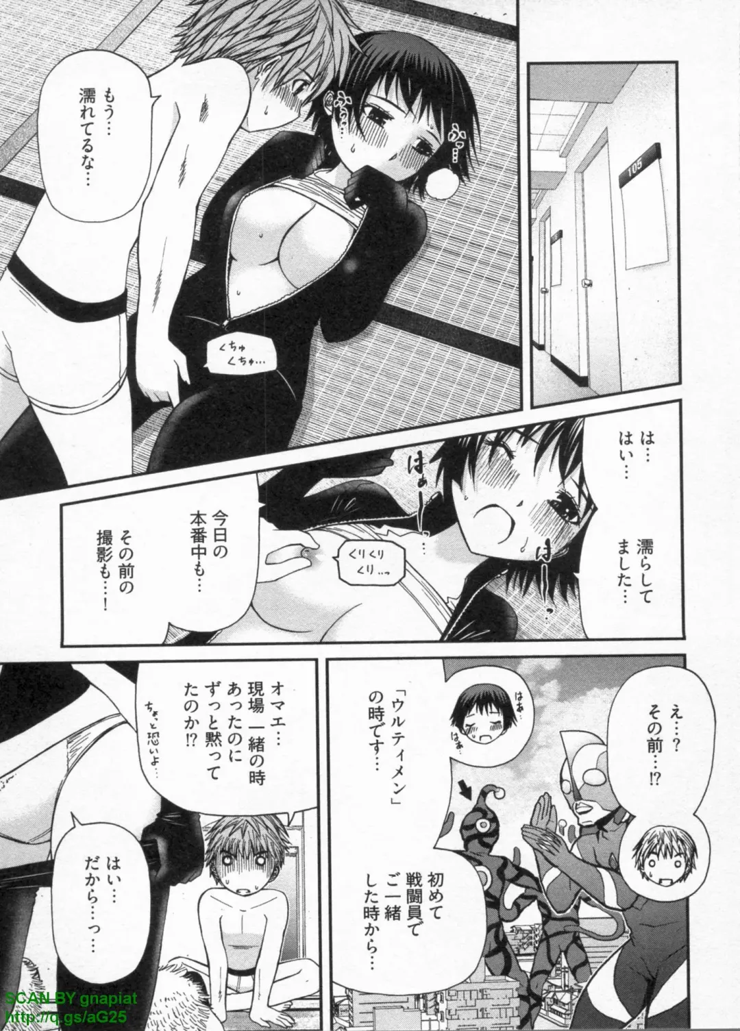 [Sogabe Toshinori] Haruka Suitact Fhentai - Page 131