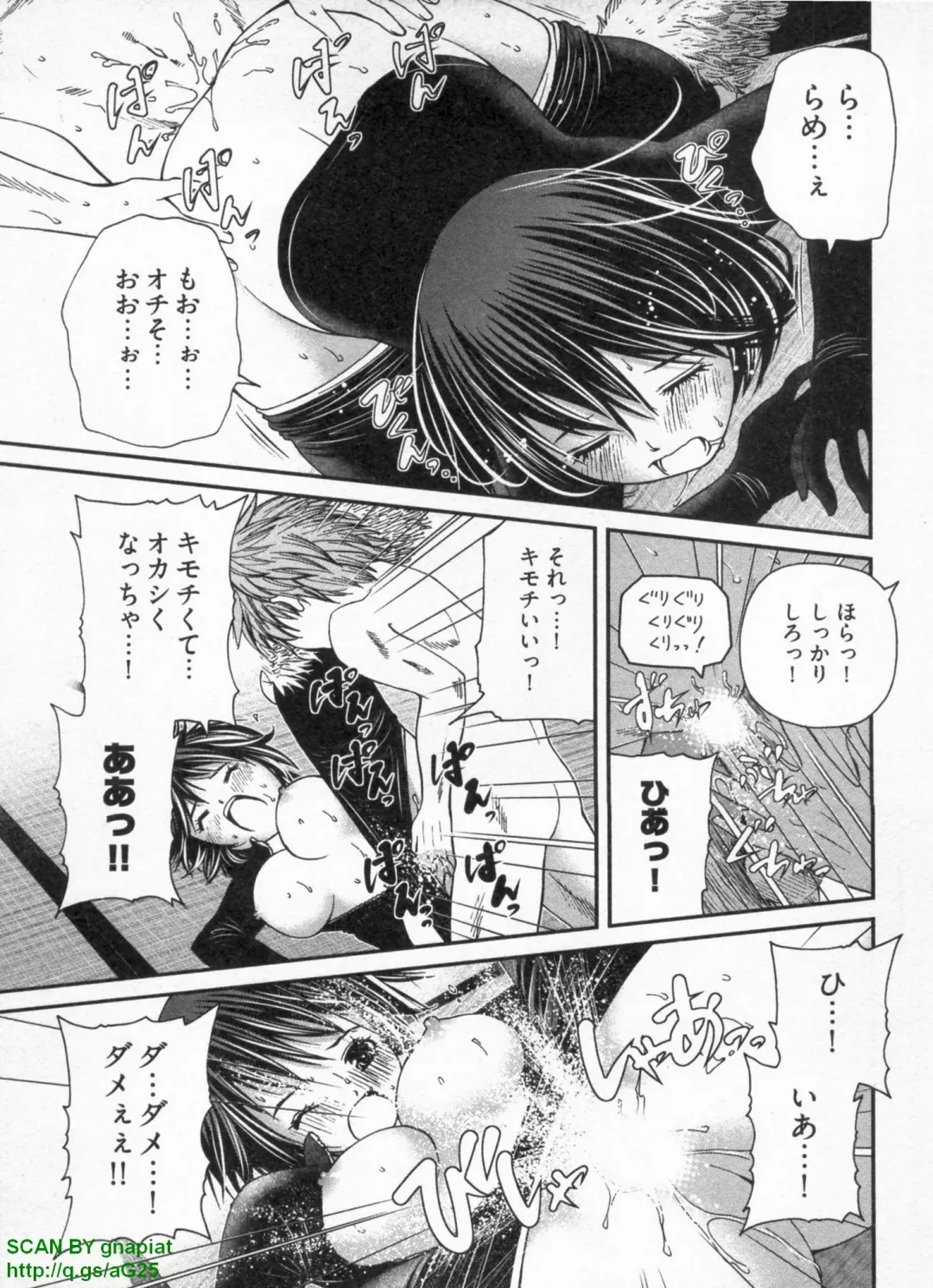 [Sogabe Toshinori] Haruka Suitact Fhentai - Page 137