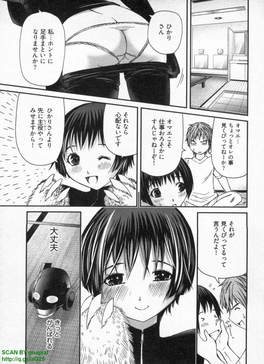 [Sogabe Toshinori] Haruka Suitact Fhentai - Page 141