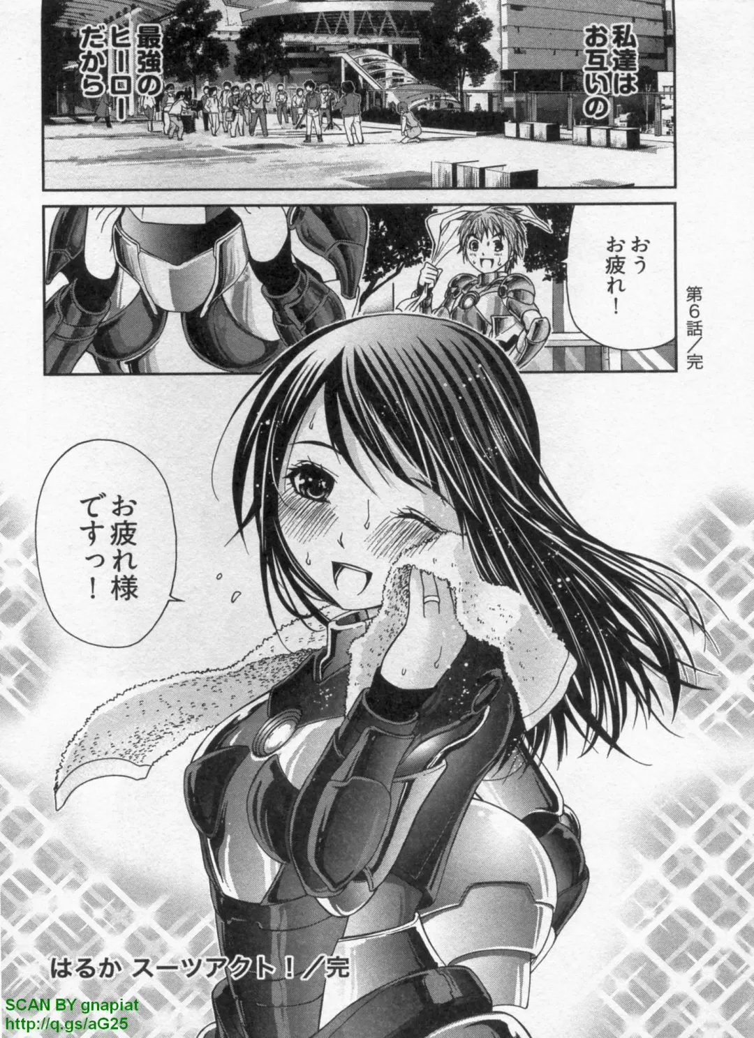 [Sogabe Toshinori] Haruka Suitact Fhentai - Page 142