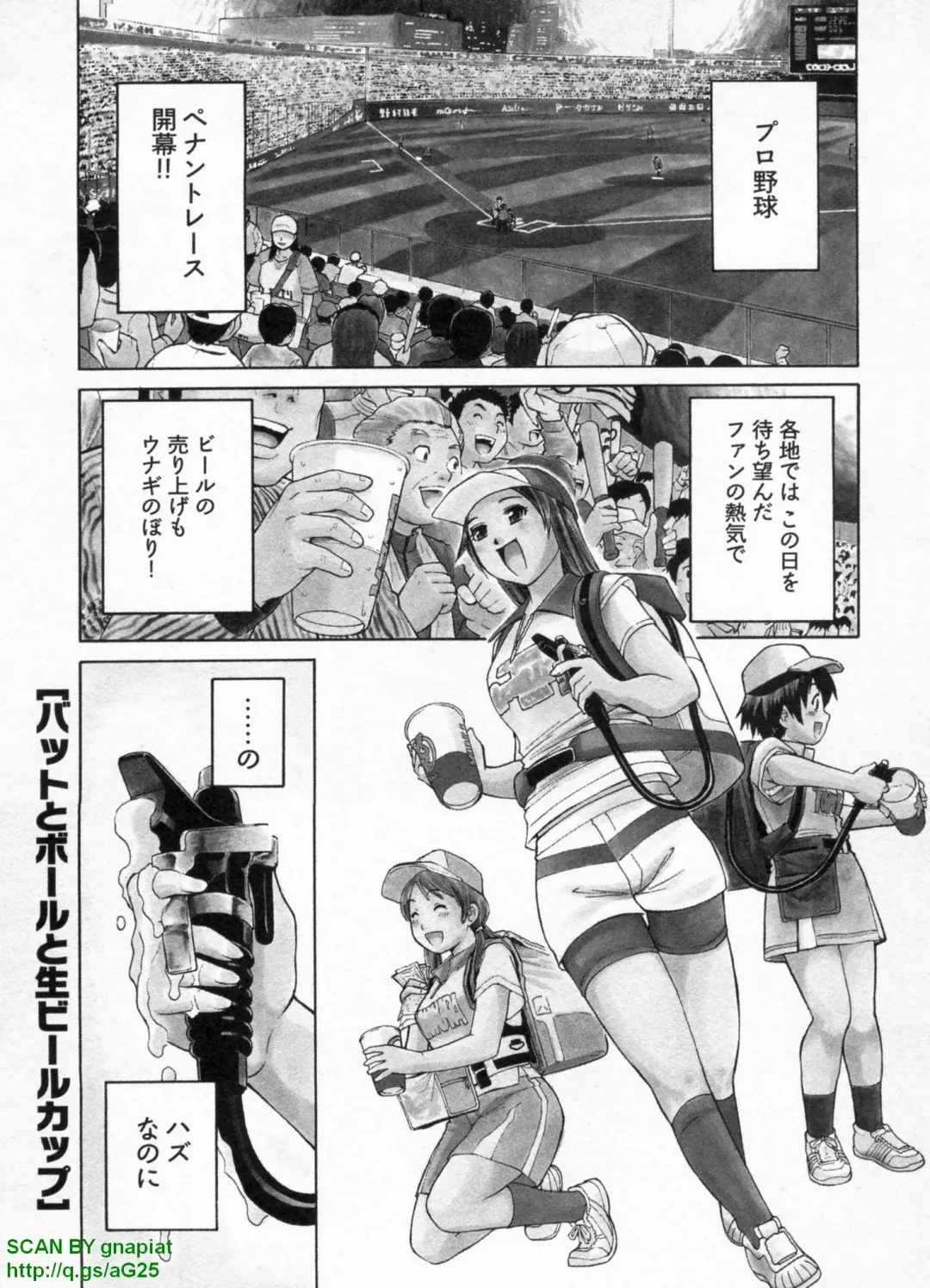 [Sogabe Toshinori] Haruka Suitact Fhentai - Page 145