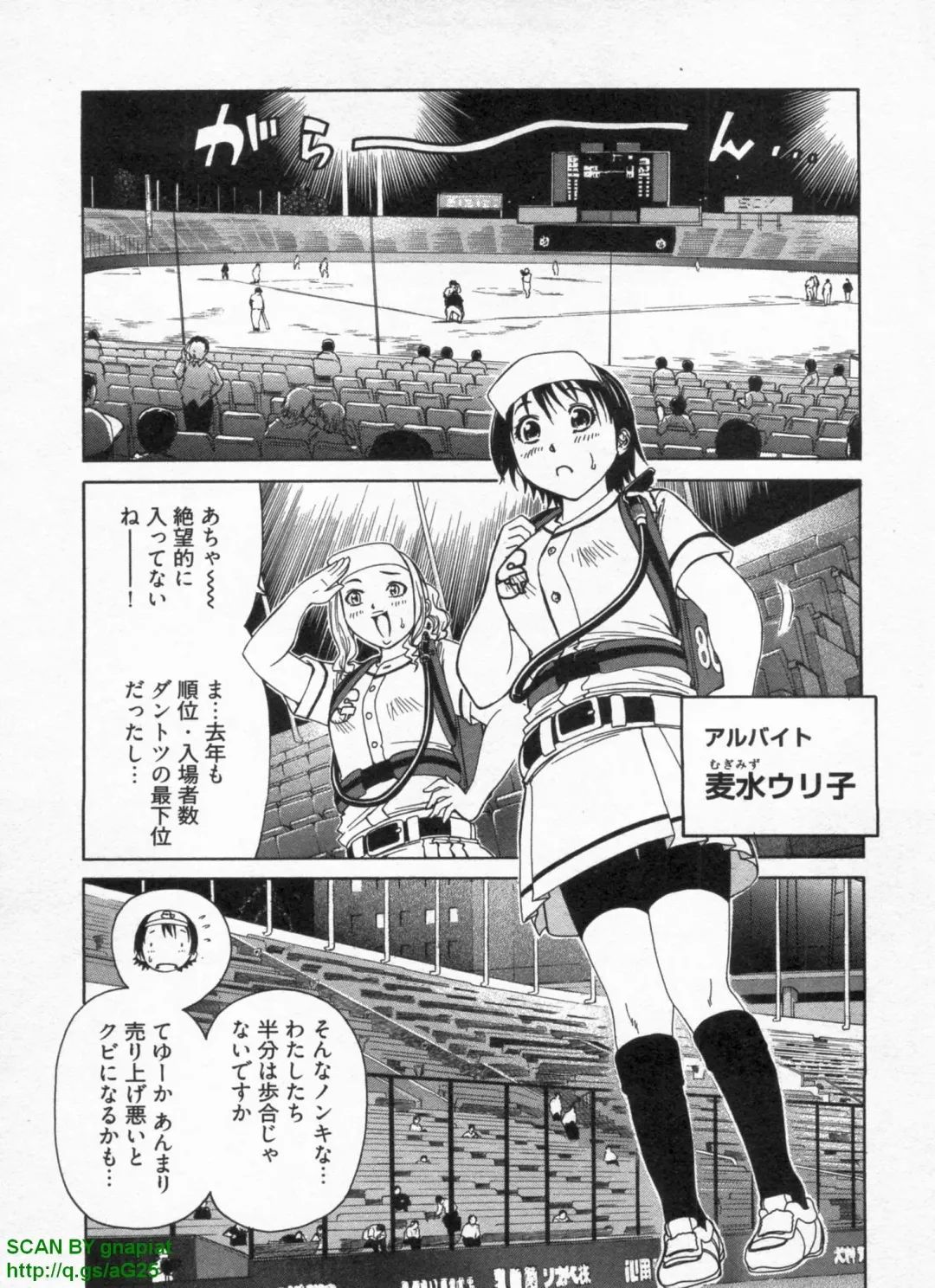 [Sogabe Toshinori] Haruka Suitact Fhentai - Page 149