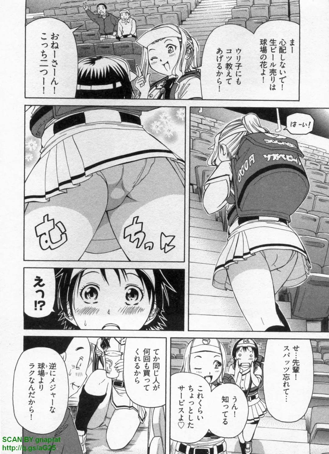 [Sogabe Toshinori] Haruka Suitact Fhentai - Page 150