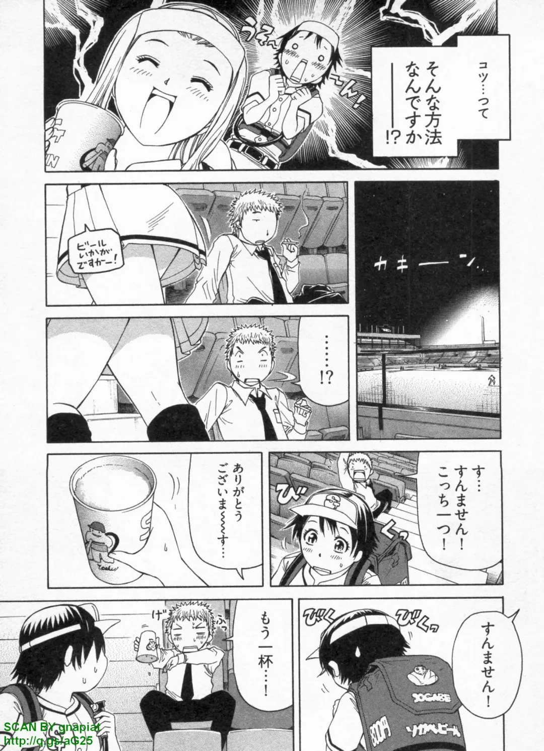 [Sogabe Toshinori] Haruka Suitact Fhentai - Page 151