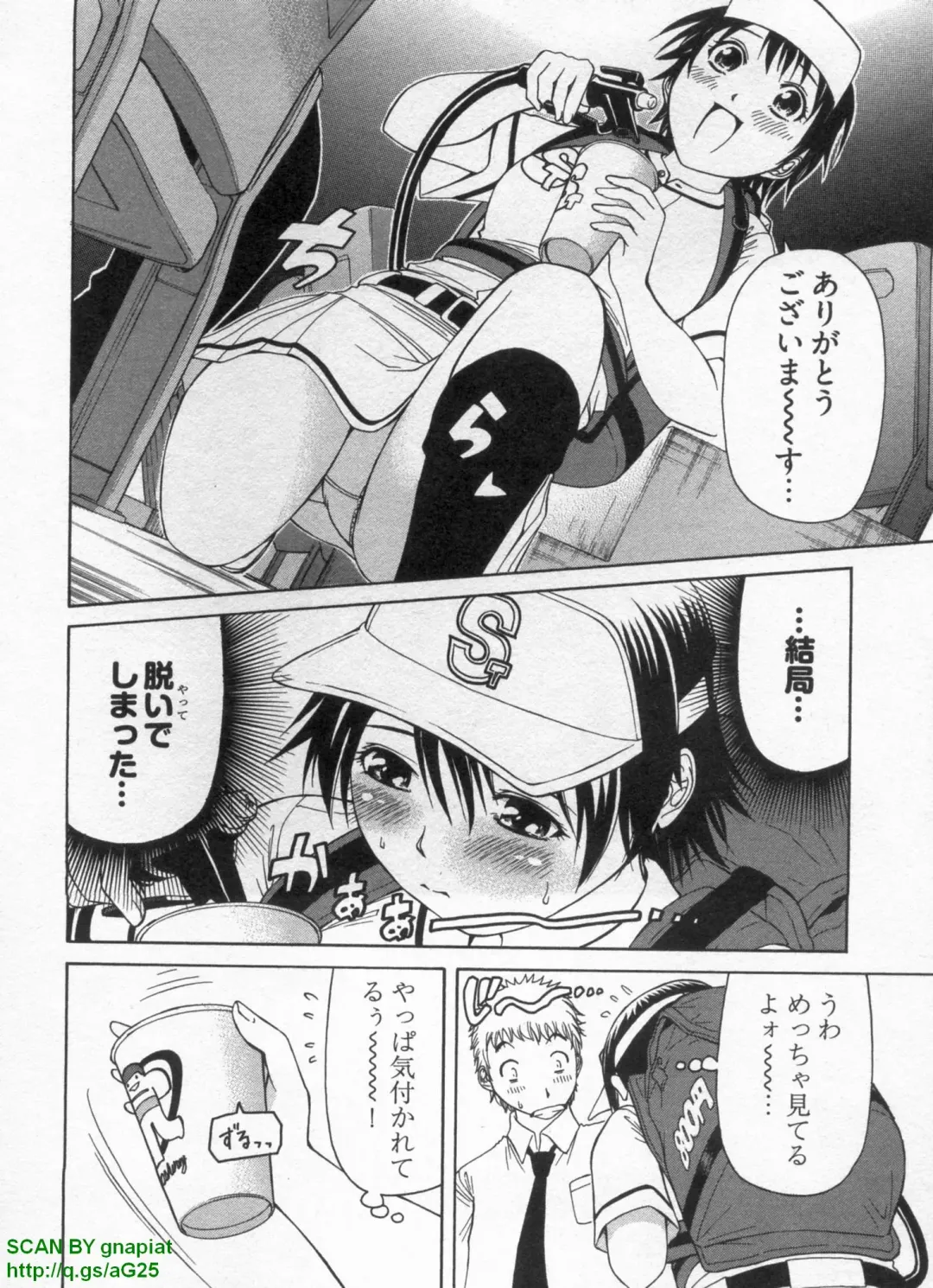 [Sogabe Toshinori] Haruka Suitact Fhentai - Page 152