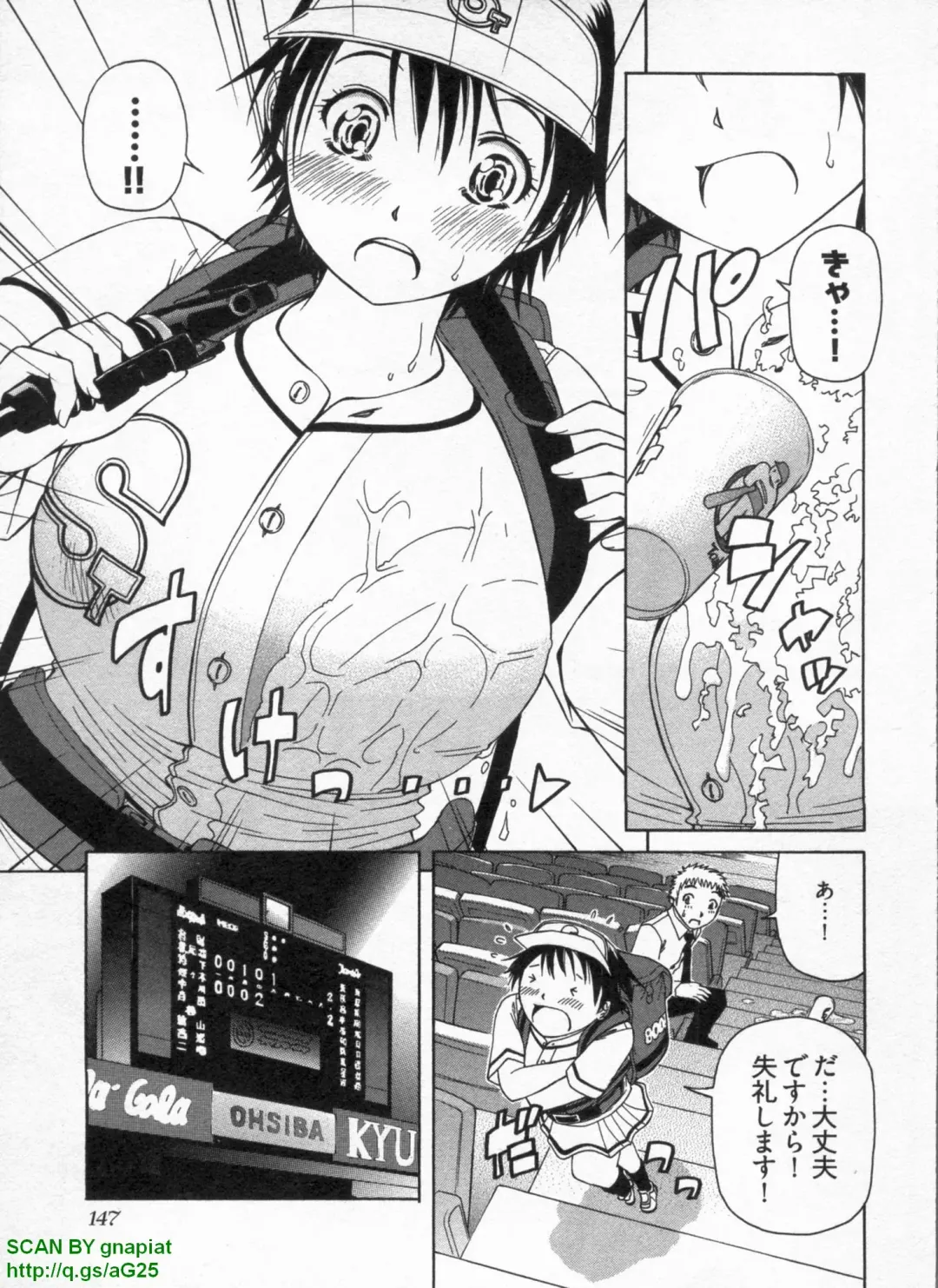 [Sogabe Toshinori] Haruka Suitact Fhentai - Page 153