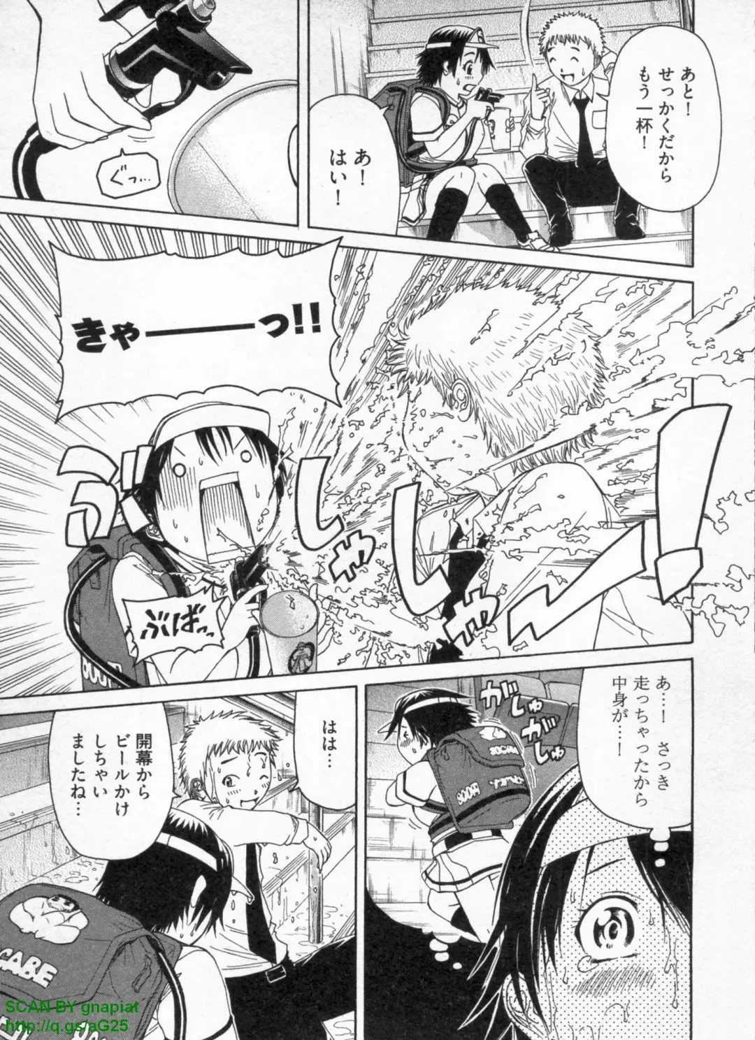 [Sogabe Toshinori] Haruka Suitact Fhentai - Page 155