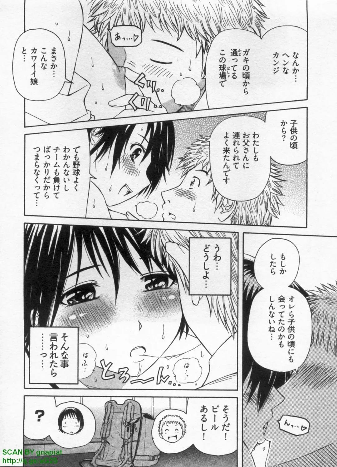 [Sogabe Toshinori] Haruka Suitact Fhentai - Page 160