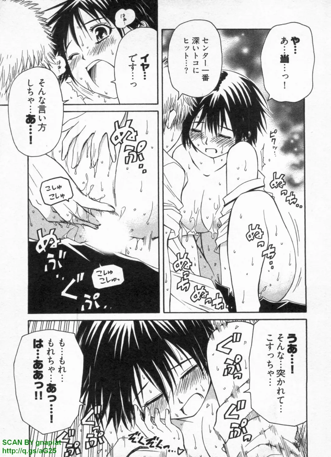 [Sogabe Toshinori] Haruka Suitact Fhentai - Page 165