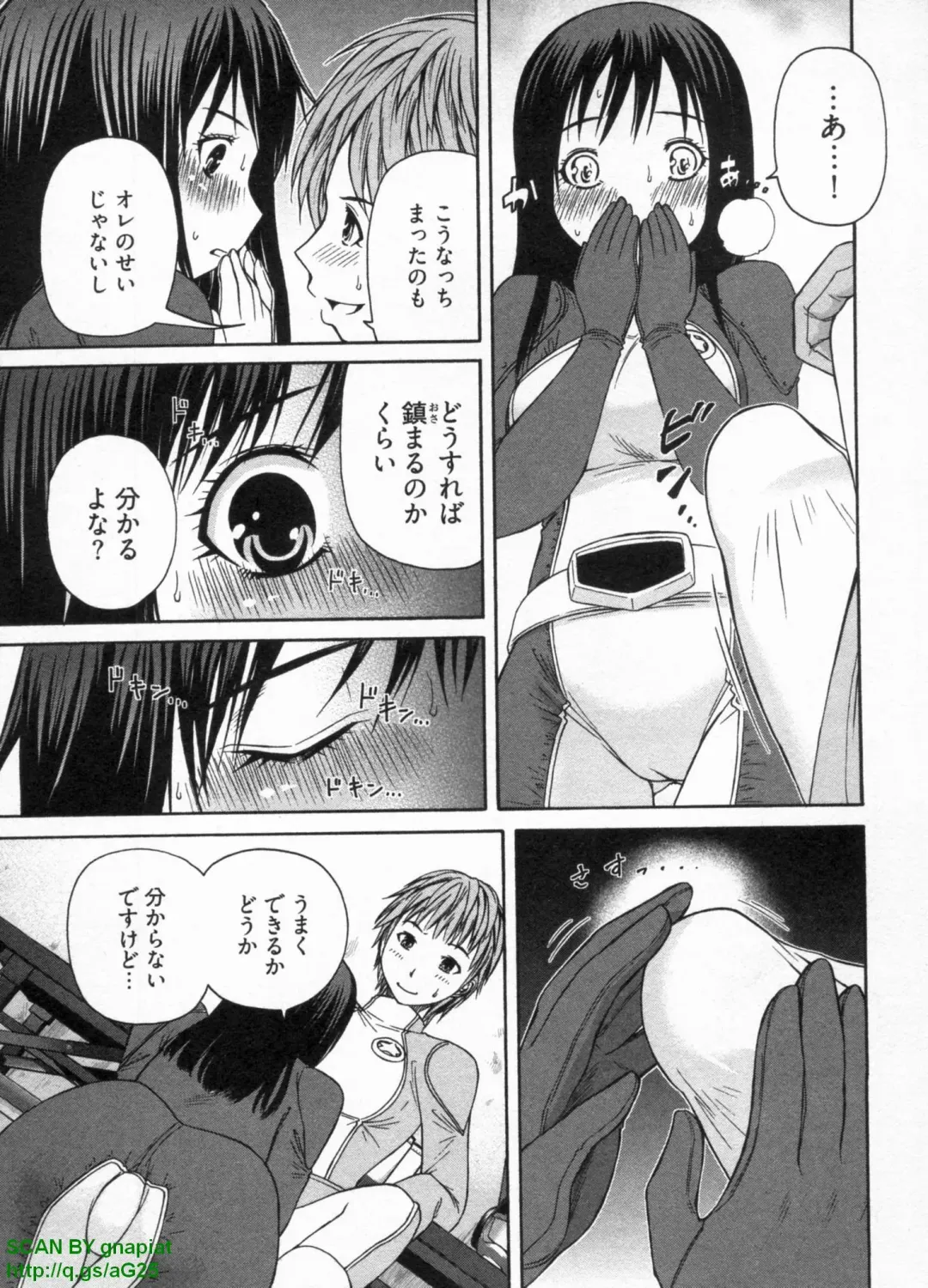 [Sogabe Toshinori] Haruka Suitact Fhentai - Page 17