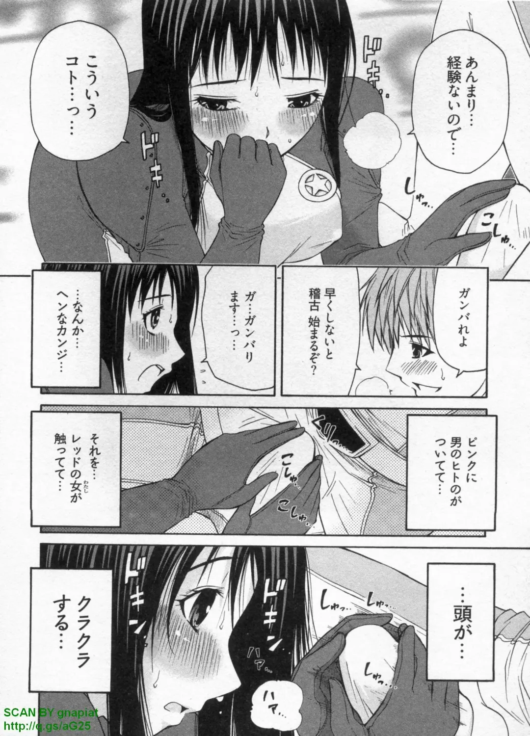 [Sogabe Toshinori] Haruka Suitact Fhentai - Page 18