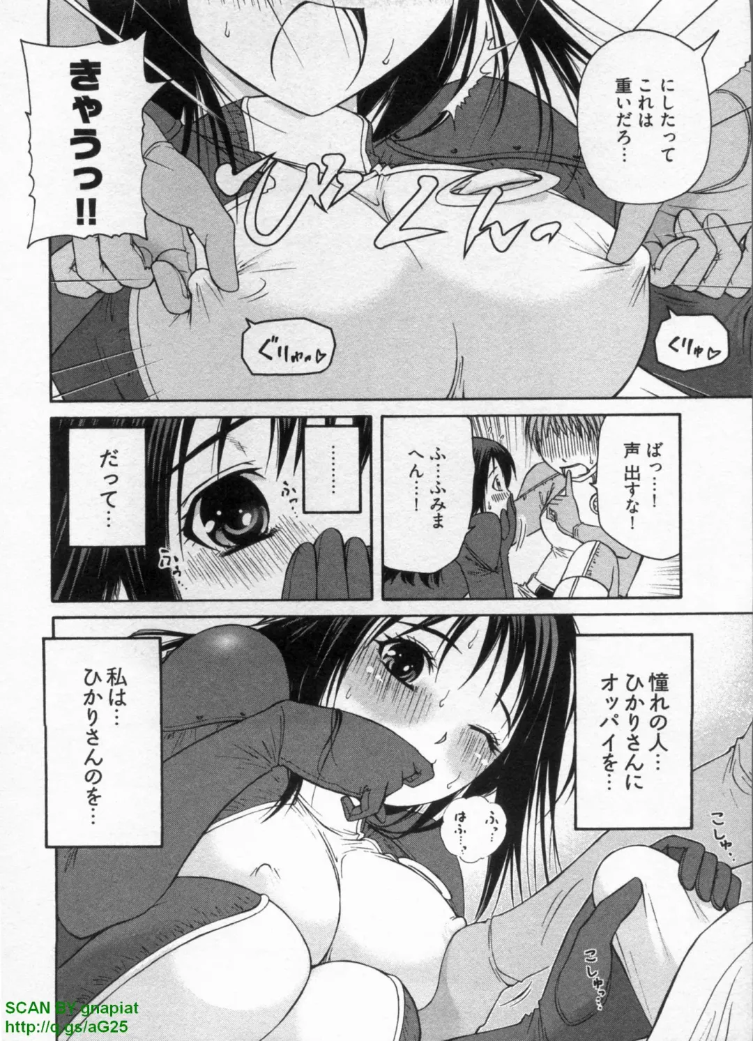 [Sogabe Toshinori] Haruka Suitact Fhentai - Page 20