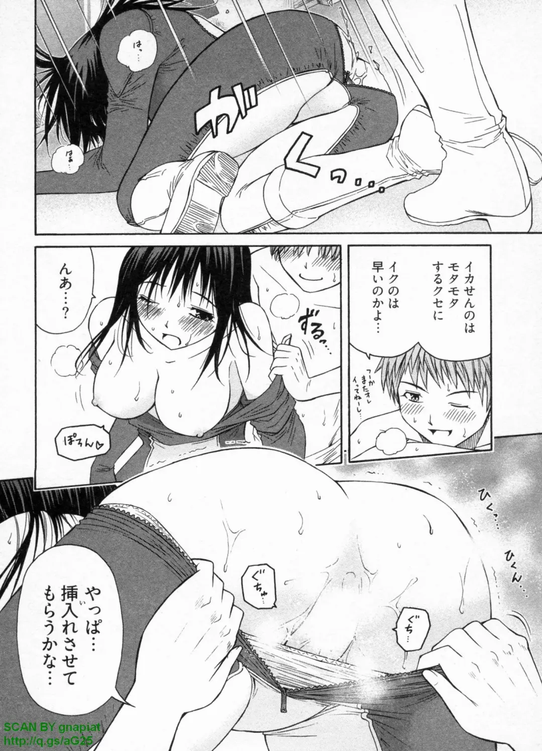 [Sogabe Toshinori] Haruka Suitact Fhentai - Page 25