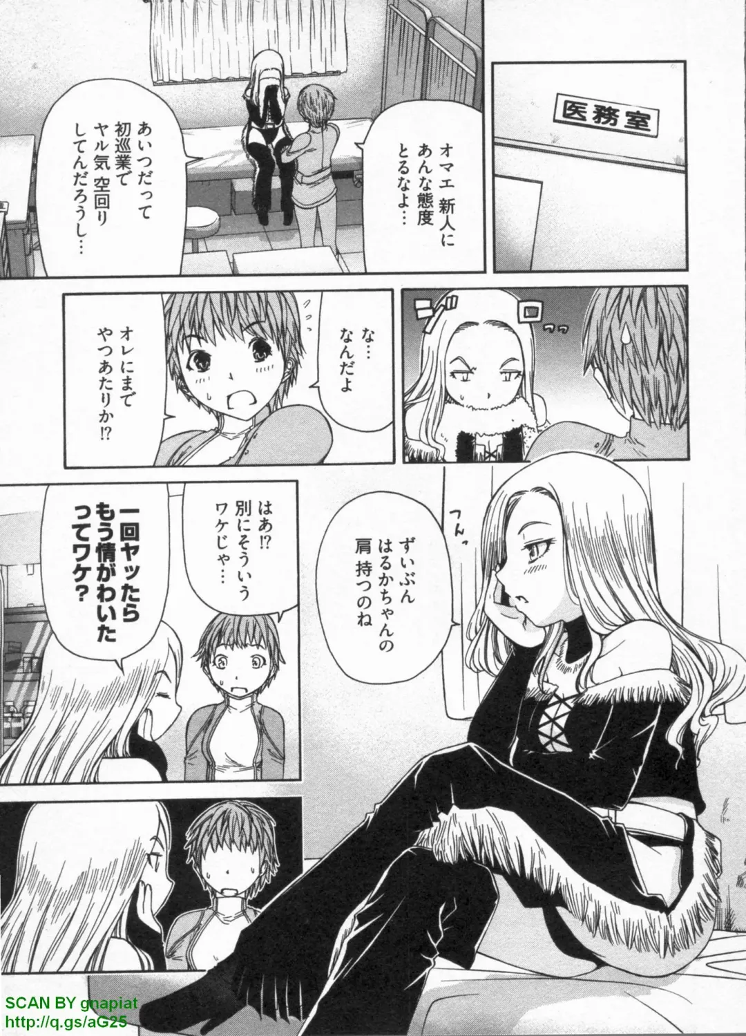 [Sogabe Toshinori] Haruka Suitact Fhentai - Page 37