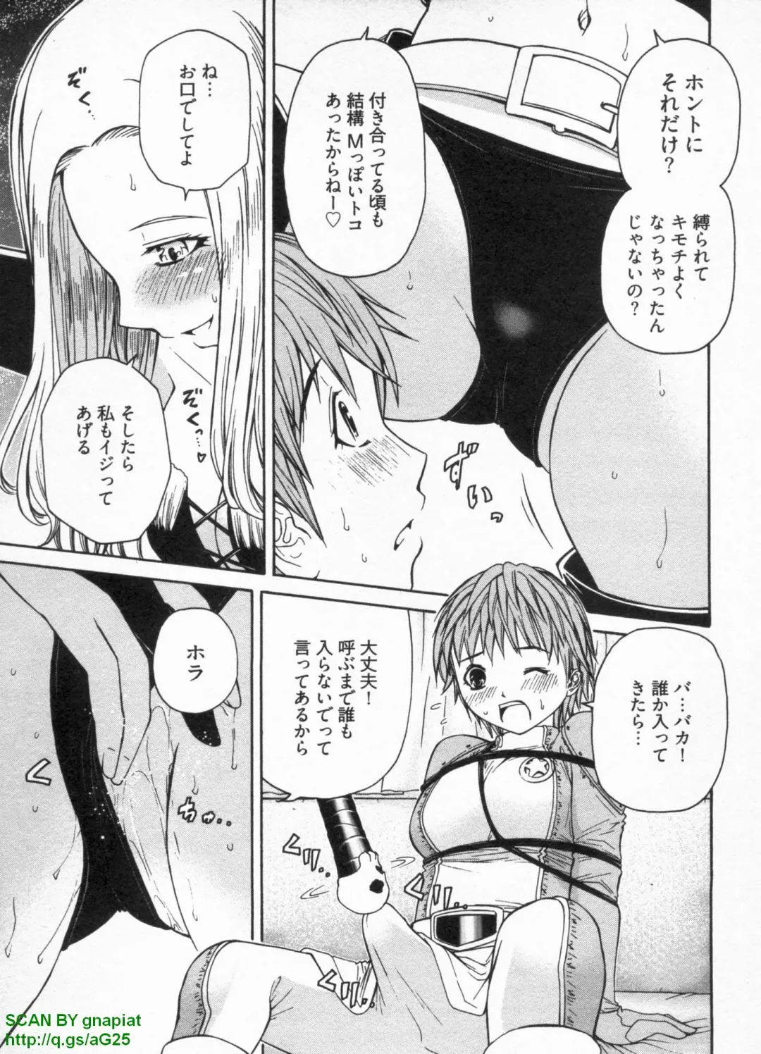 [Sogabe Toshinori] Haruka Suitact Fhentai - Page 41