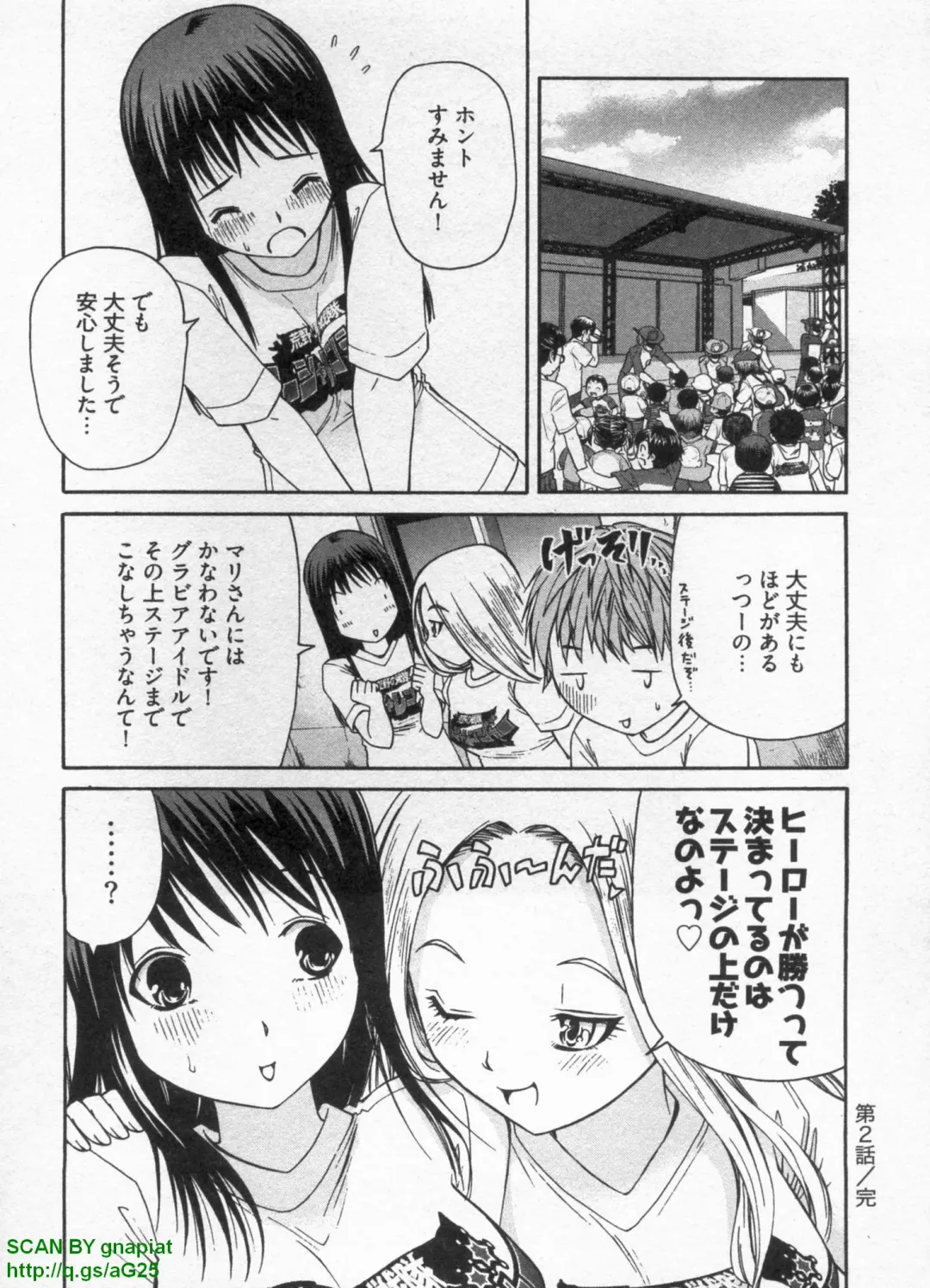 [Sogabe Toshinori] Haruka Suitact Fhentai - Page 52