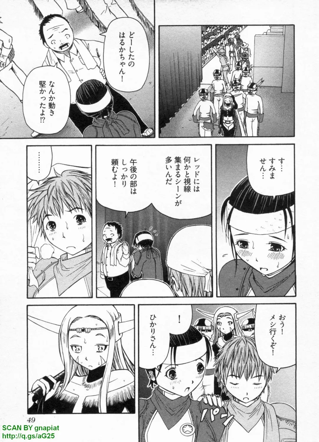 [Sogabe Toshinori] Haruka Suitact Fhentai - Page 55