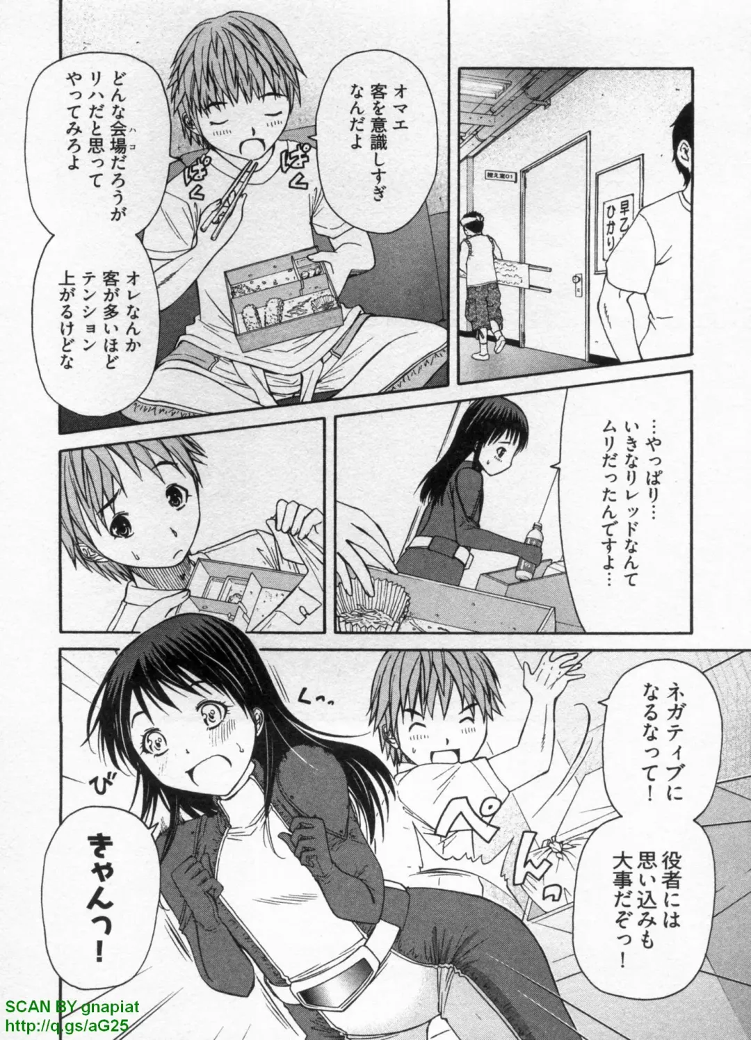 [Sogabe Toshinori] Haruka Suitact Fhentai - Page 56