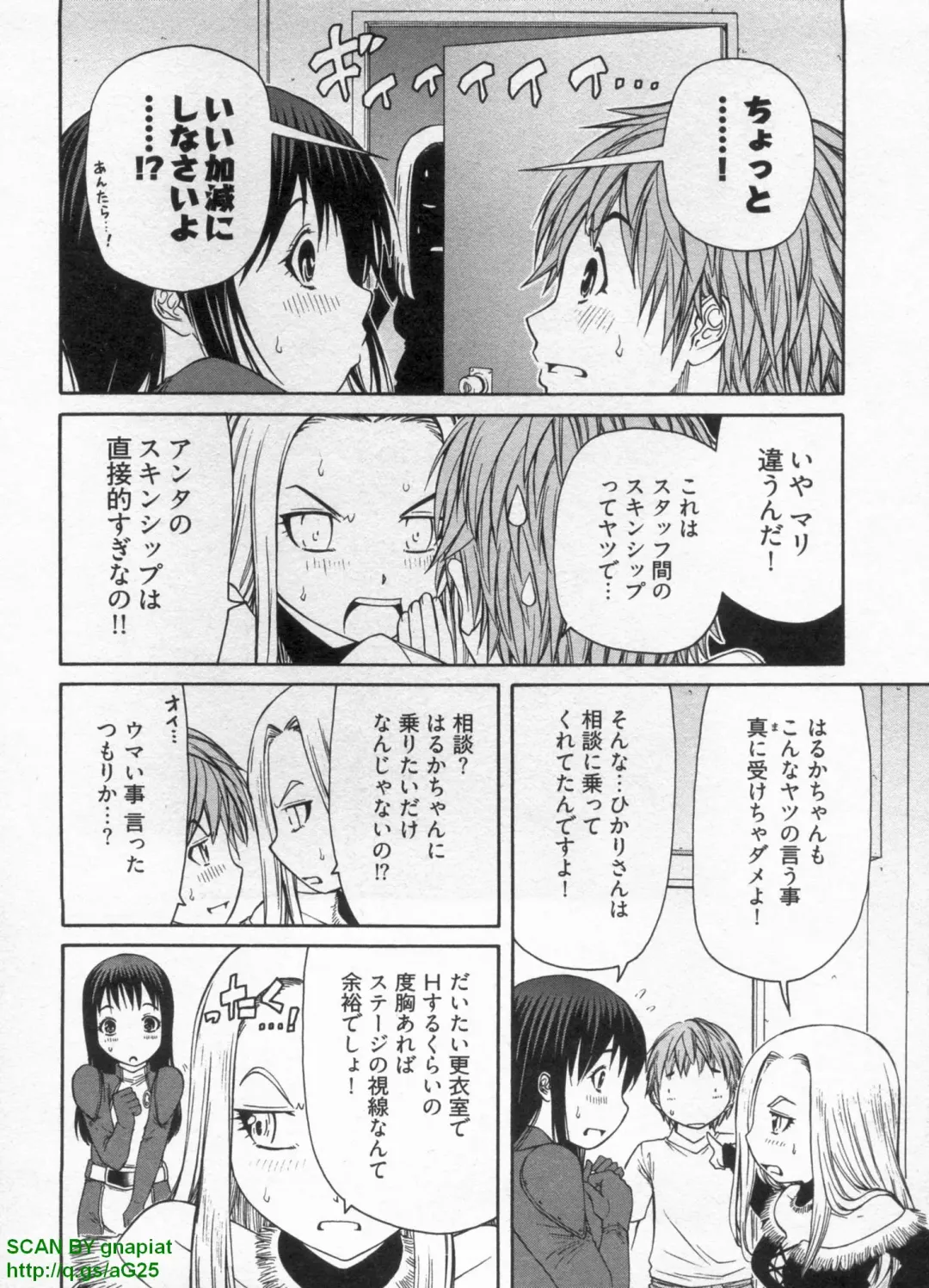 [Sogabe Toshinori] Haruka Suitact Fhentai - Page 58