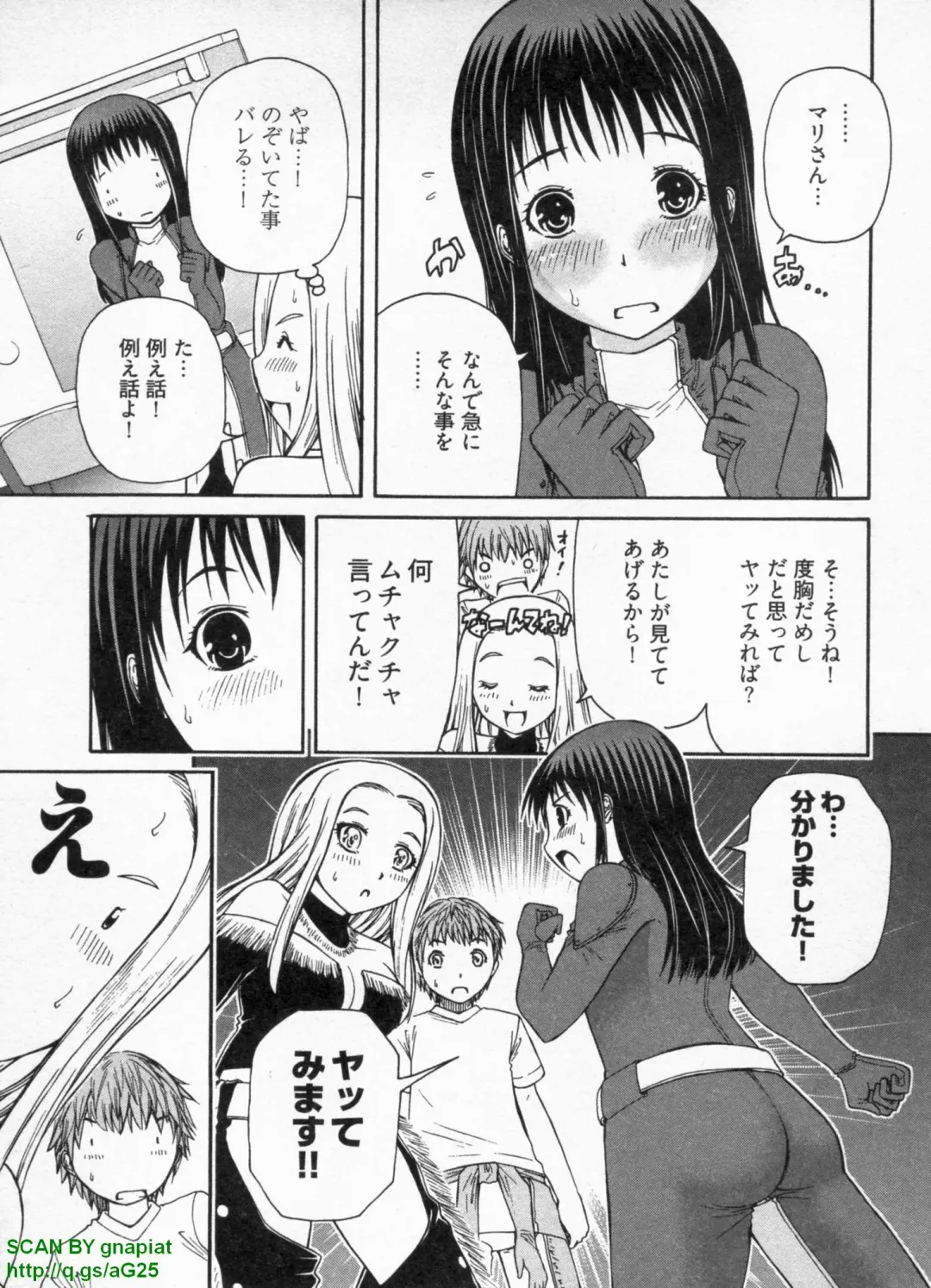 [Sogabe Toshinori] Haruka Suitact Fhentai - Page 59