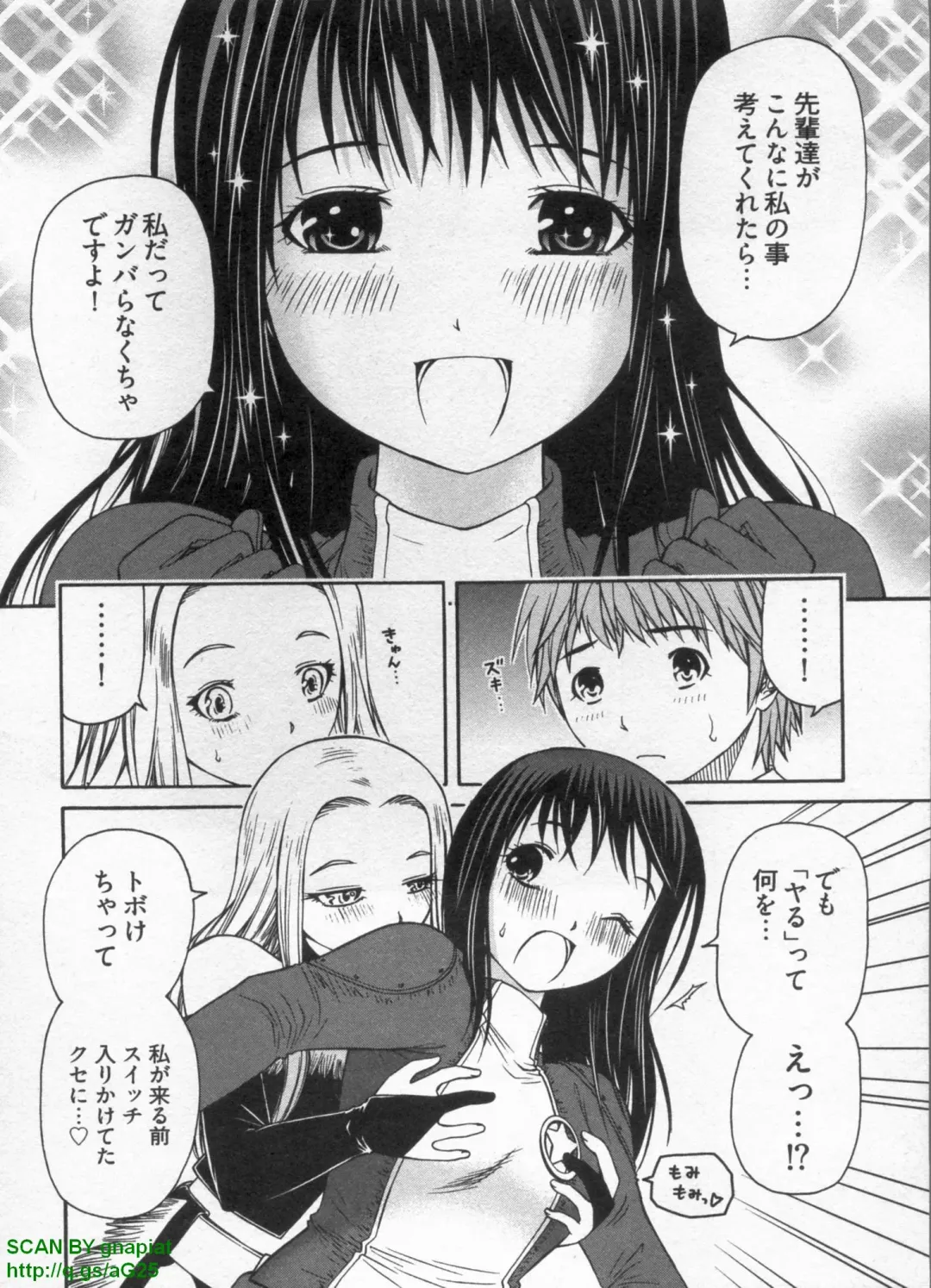 [Sogabe Toshinori] Haruka Suitact Fhentai - Page 60