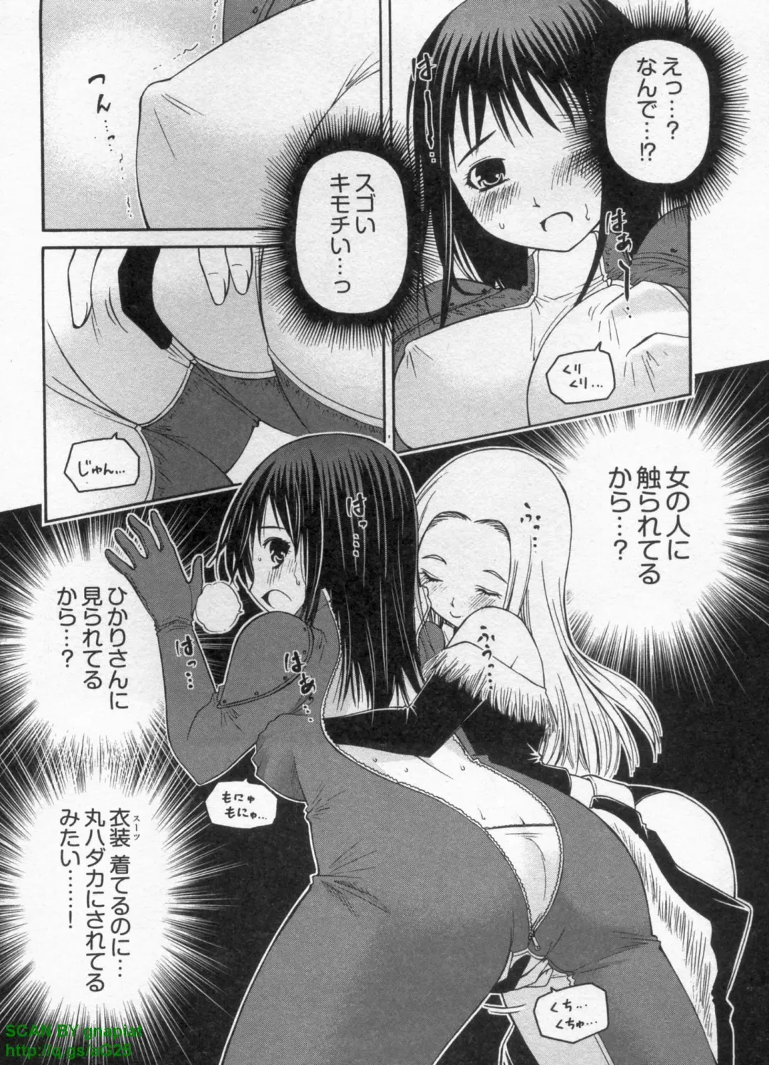 [Sogabe Toshinori] Haruka Suitact Fhentai - Page 62