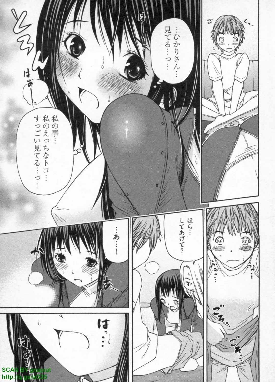 [Sogabe Toshinori] Haruka Suitact Fhentai - Page 63