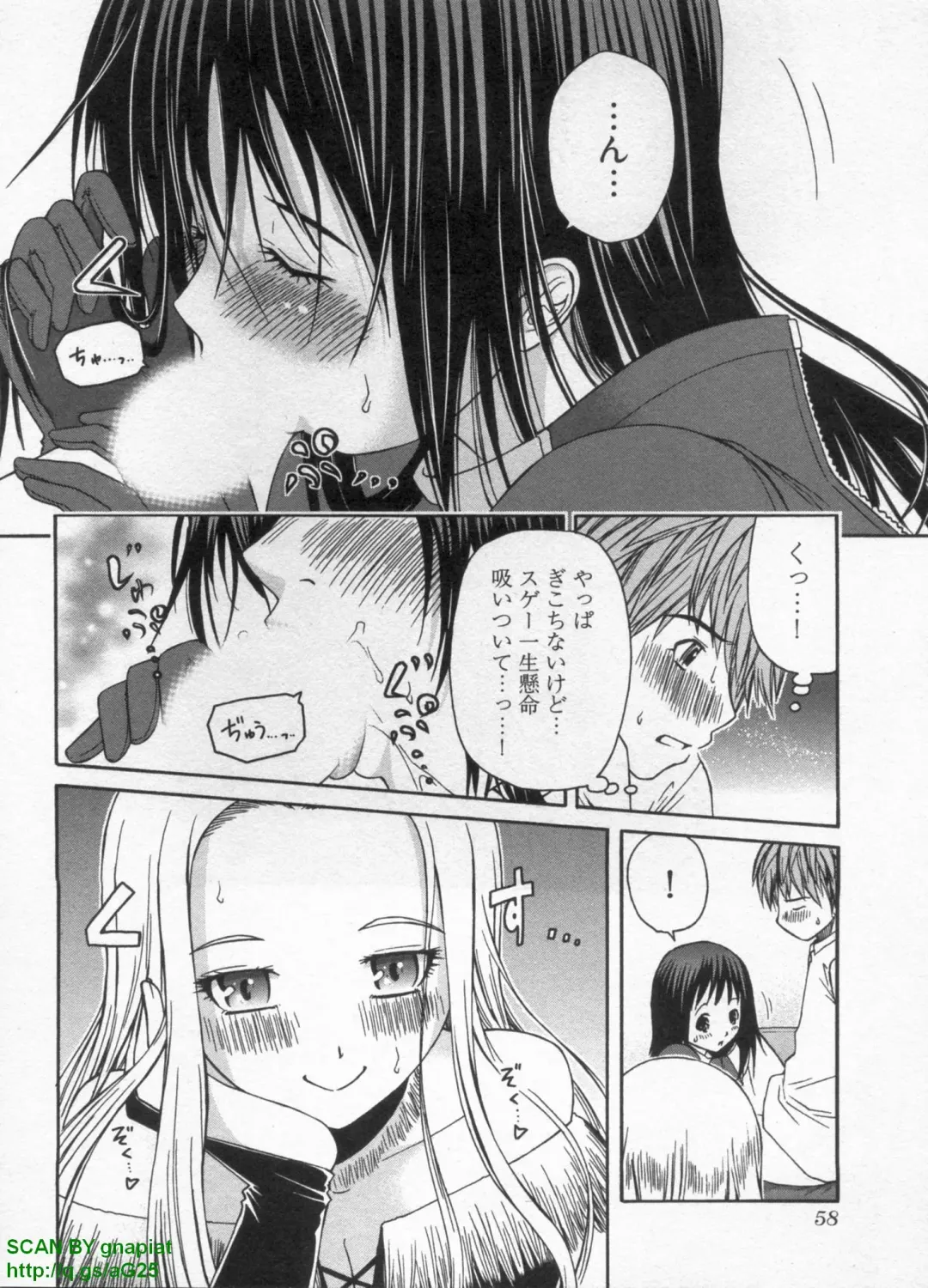 [Sogabe Toshinori] Haruka Suitact Fhentai - Page 64