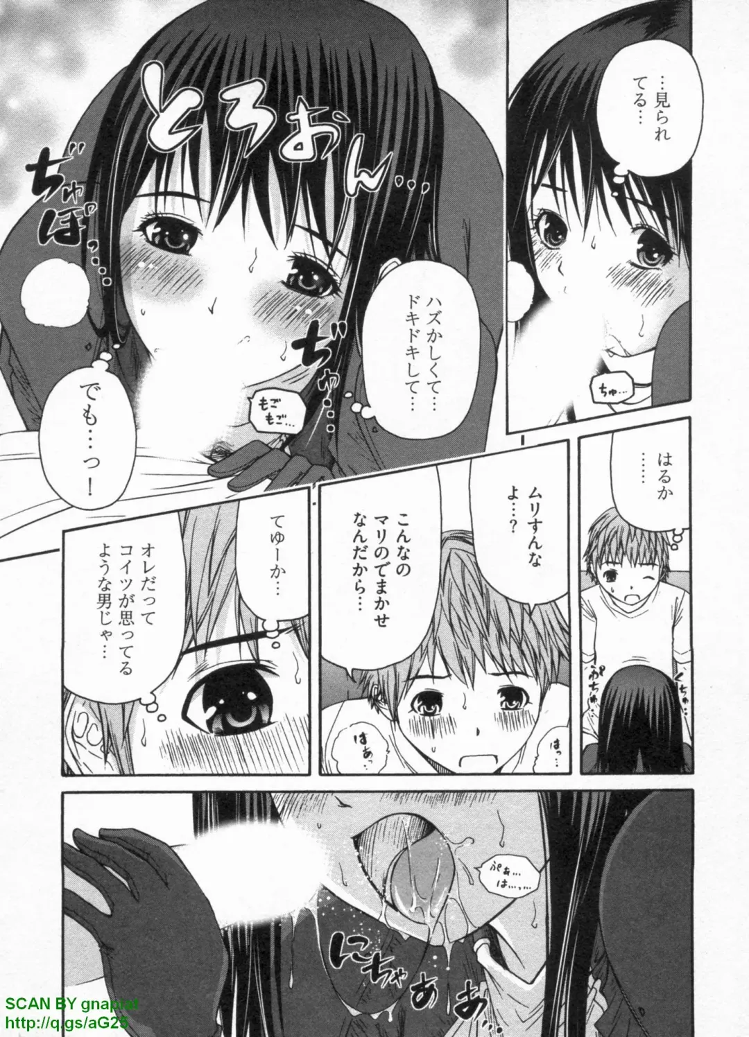 [Sogabe Toshinori] Haruka Suitact Fhentai - Page 65