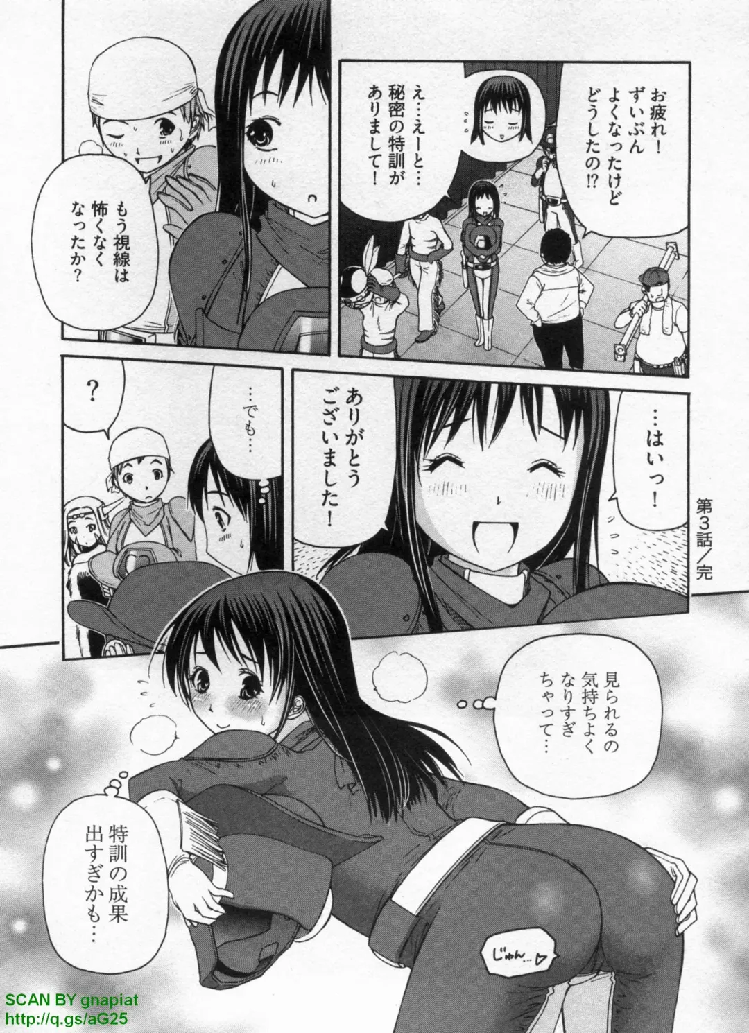 [Sogabe Toshinori] Haruka Suitact Fhentai - Page 72