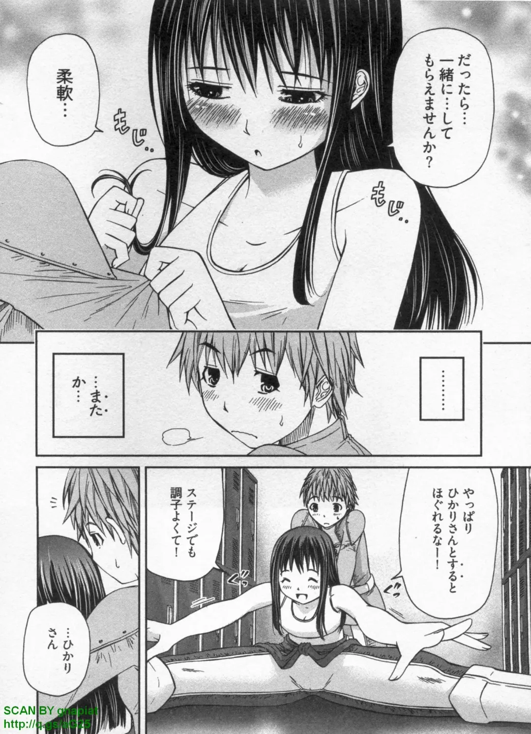 [Sogabe Toshinori] Haruka Suitact Fhentai - Page 76