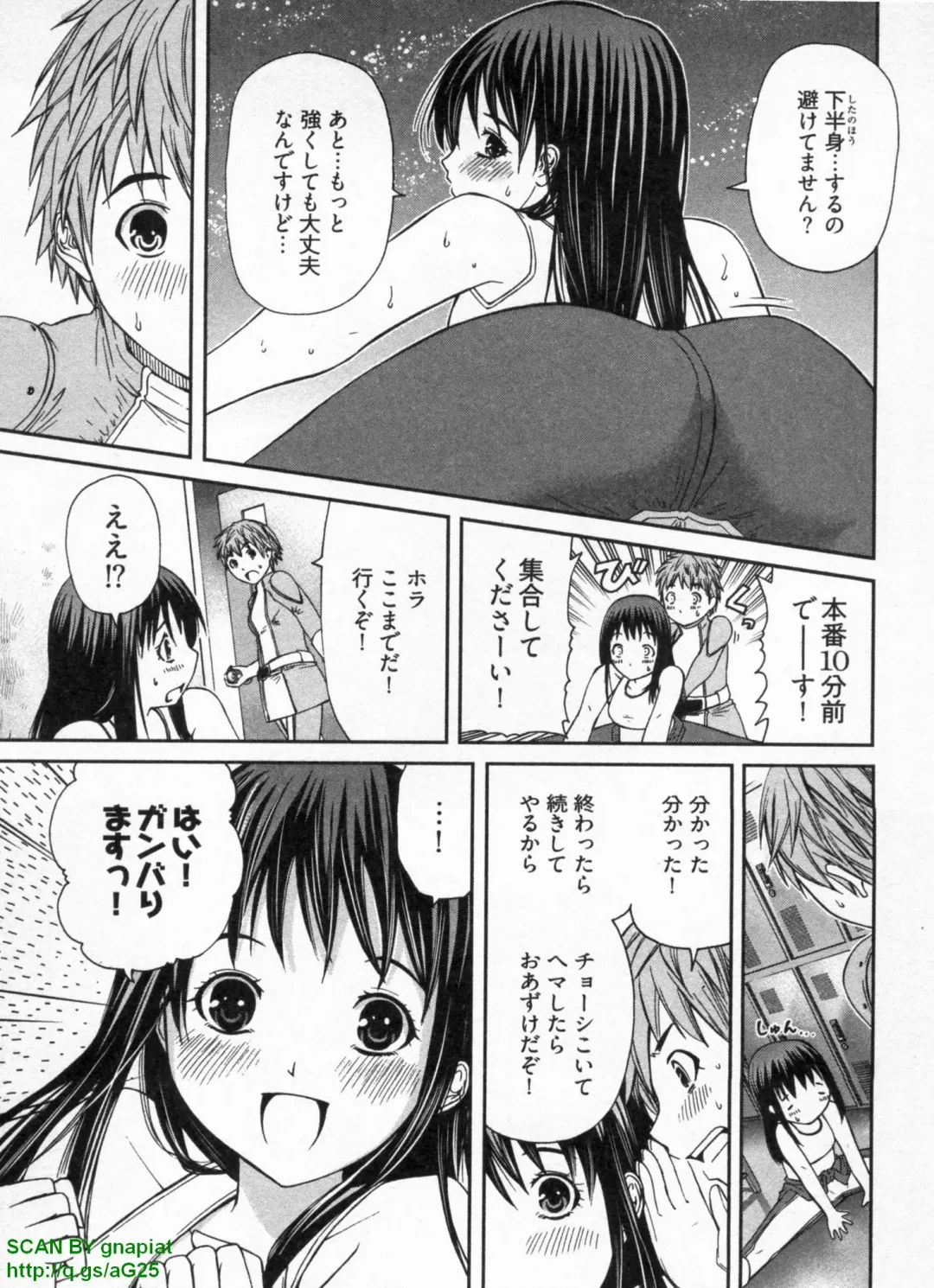 [Sogabe Toshinori] Haruka Suitact Fhentai - Page 77