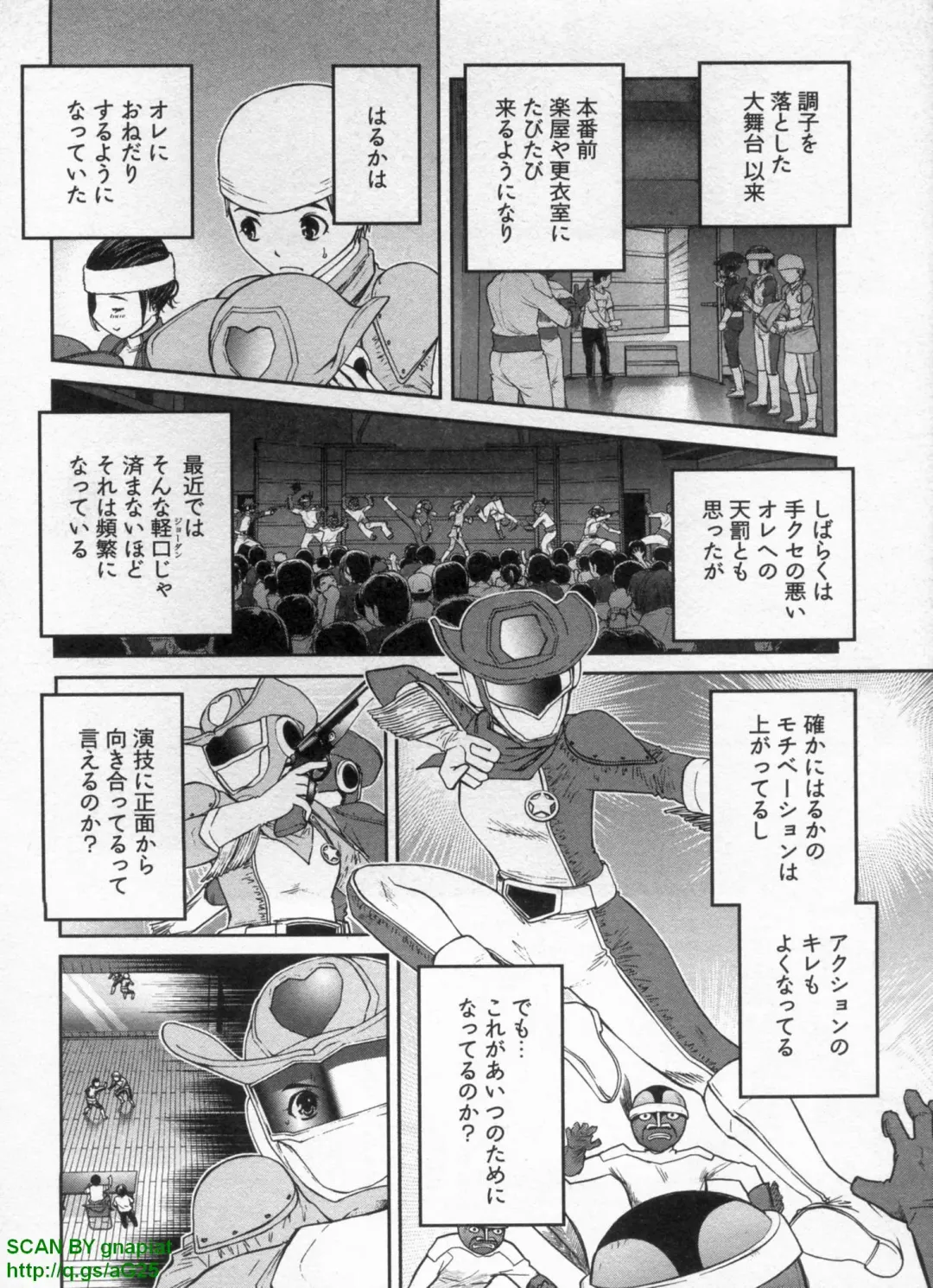 [Sogabe Toshinori] Haruka Suitact Fhentai - Page 78