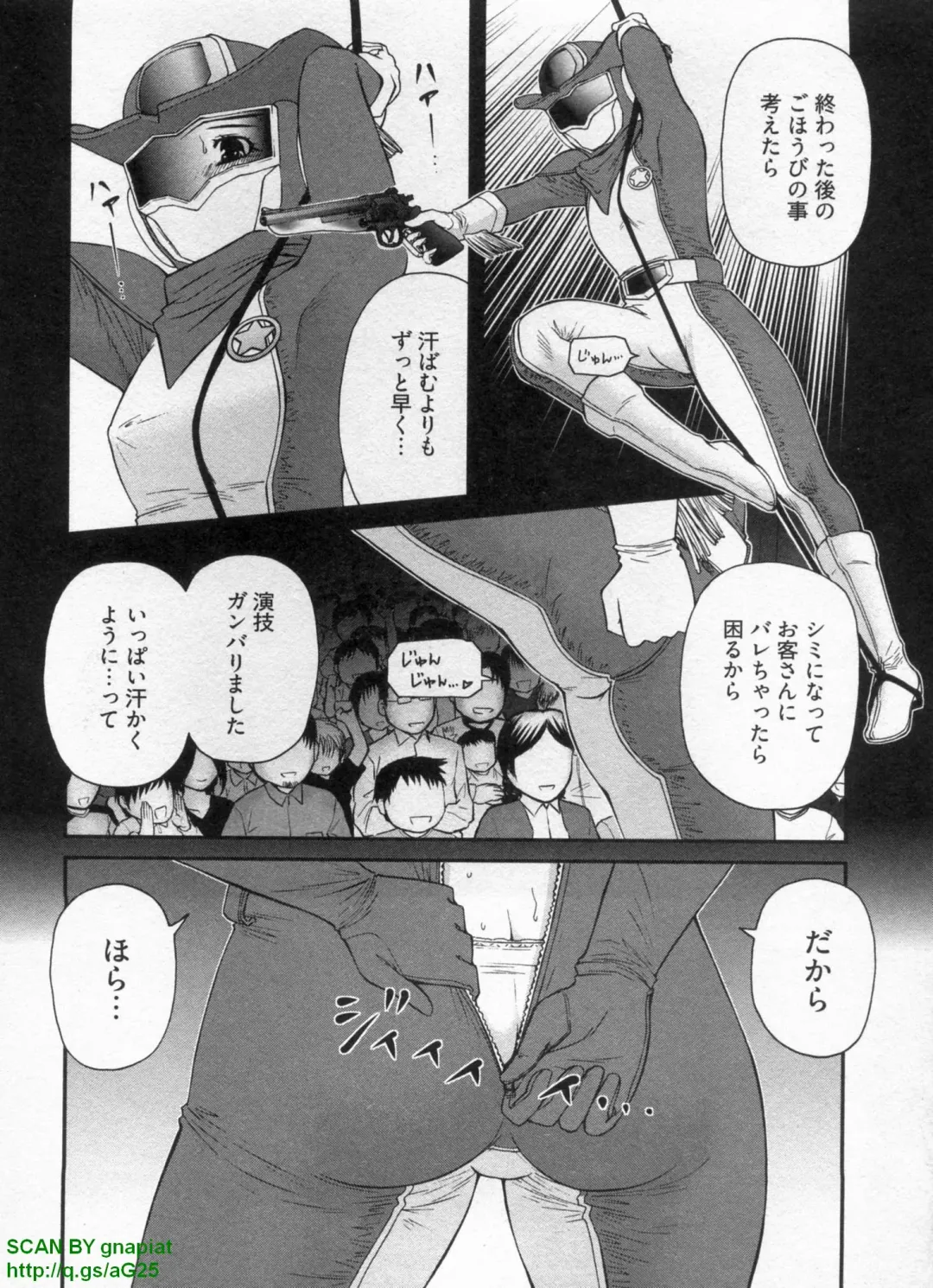 [Sogabe Toshinori] Haruka Suitact Fhentai - Page 82