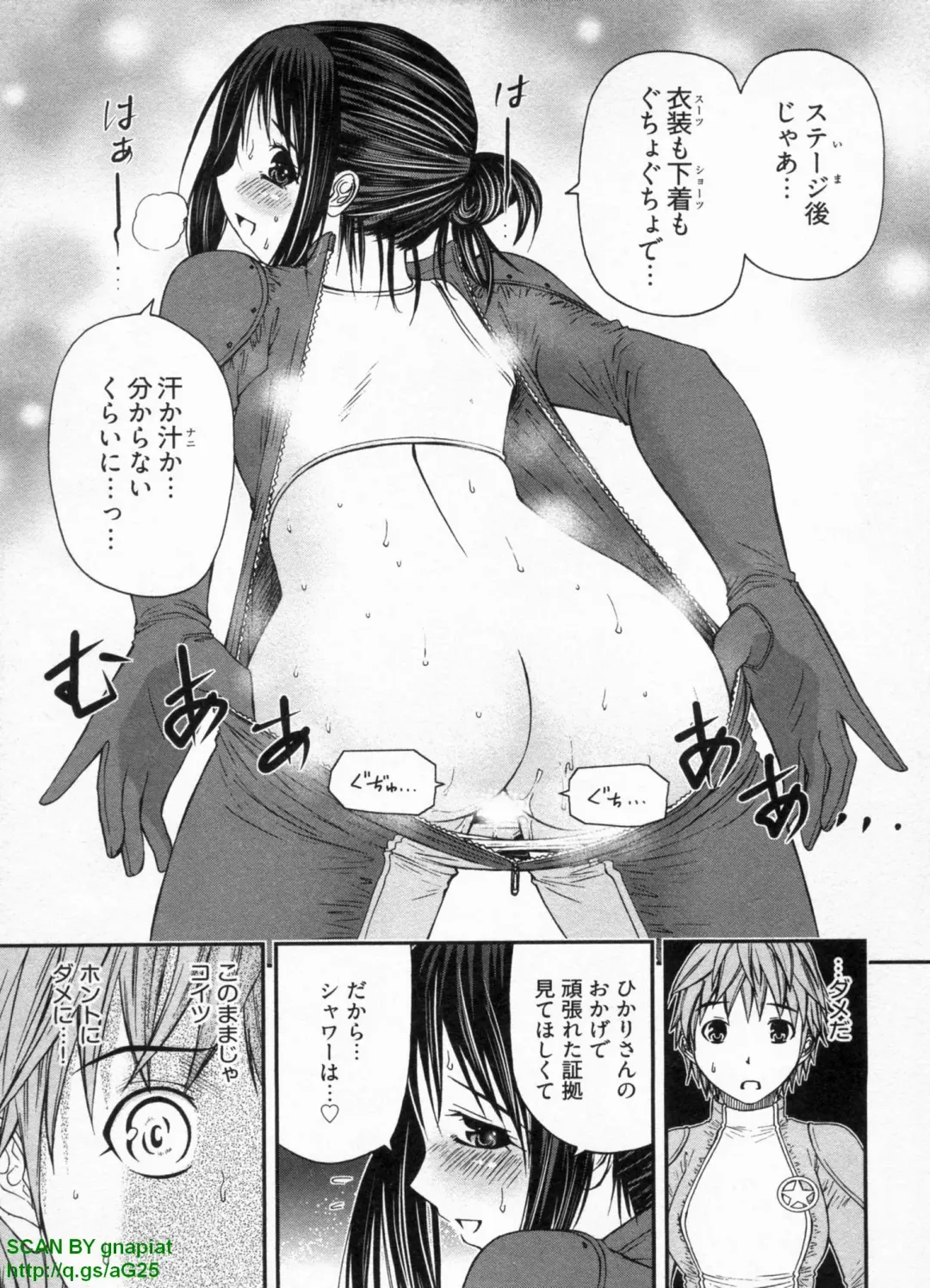 [Sogabe Toshinori] Haruka Suitact Fhentai - Page 83