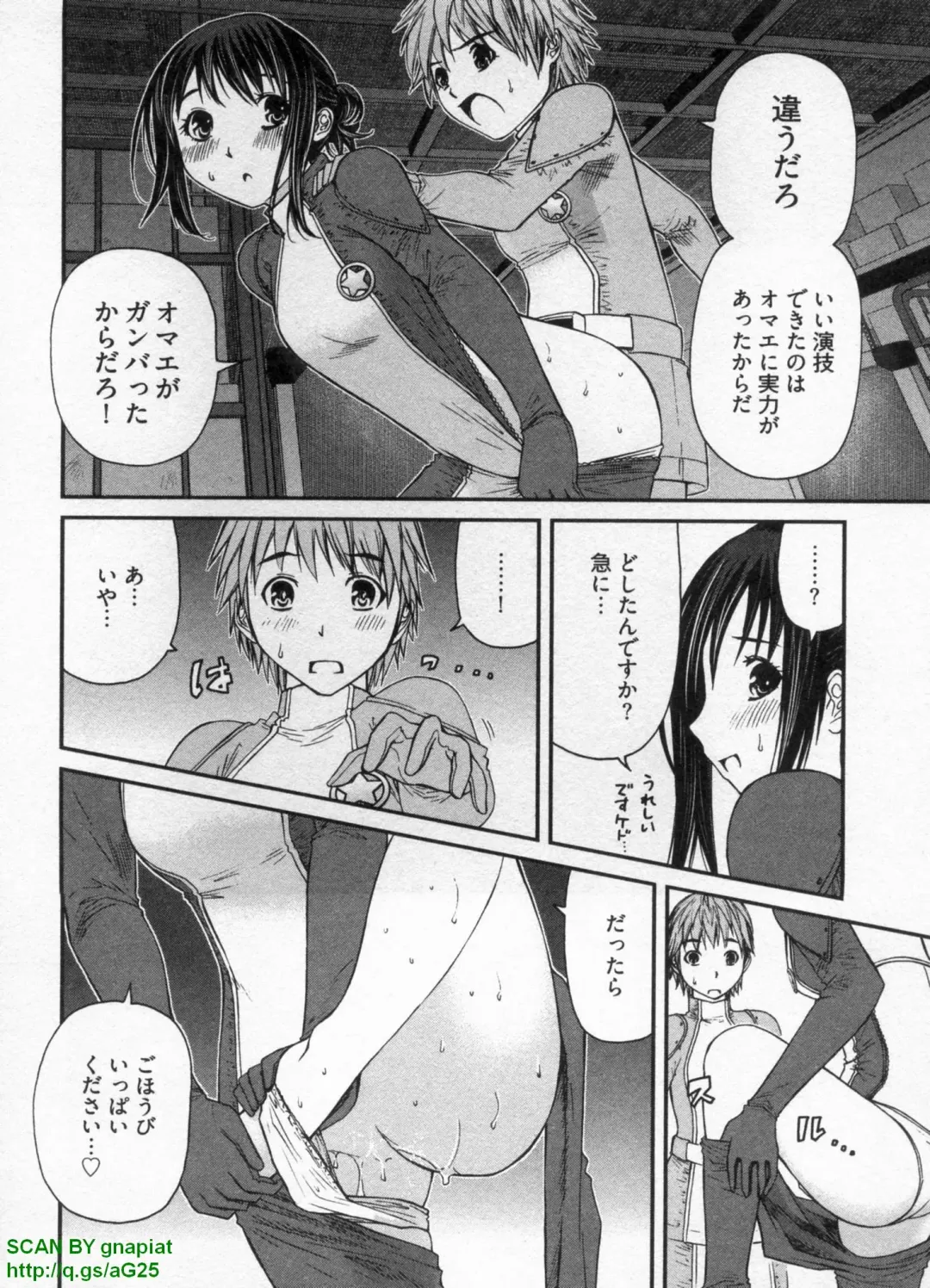 [Sogabe Toshinori] Haruka Suitact Fhentai - Page 84